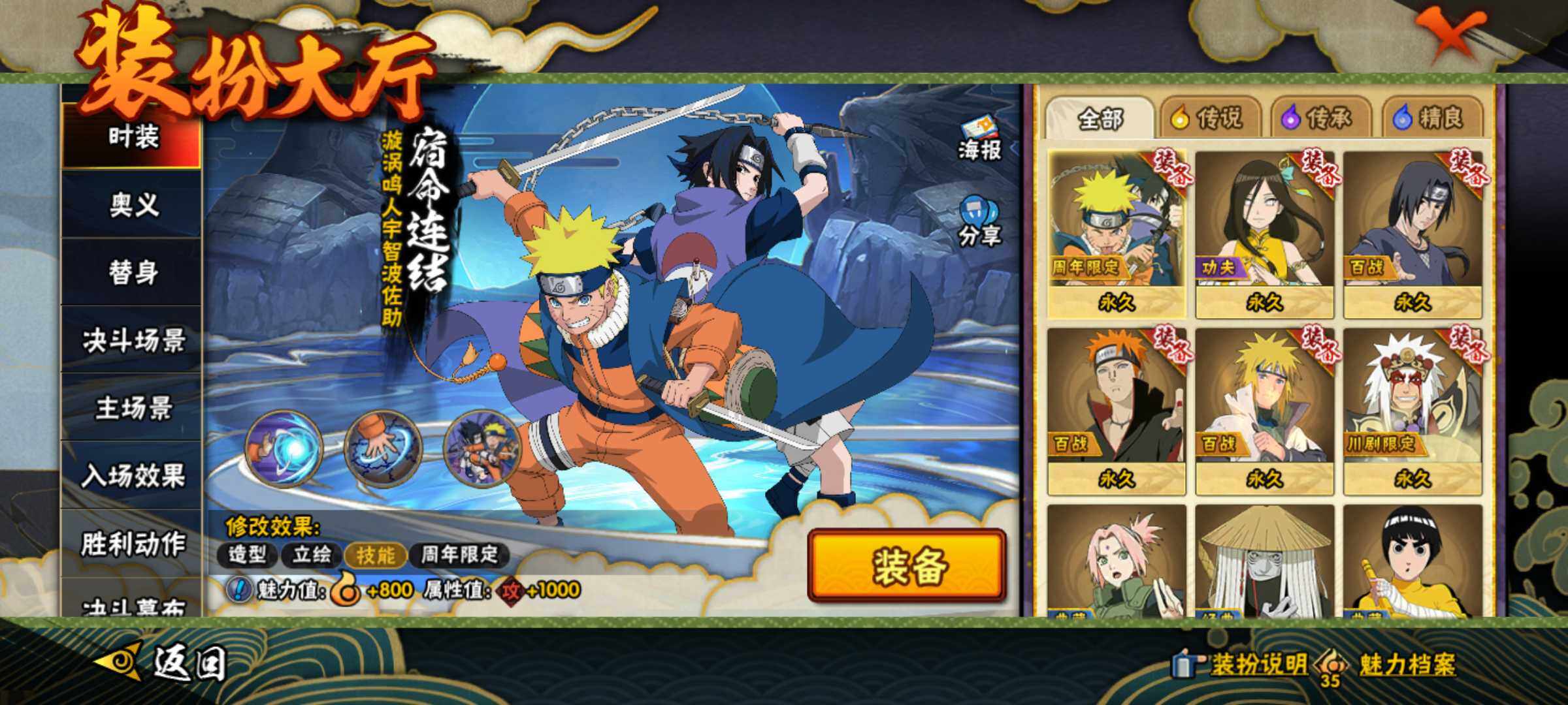 HYJM430209火影忍者账号详情图26