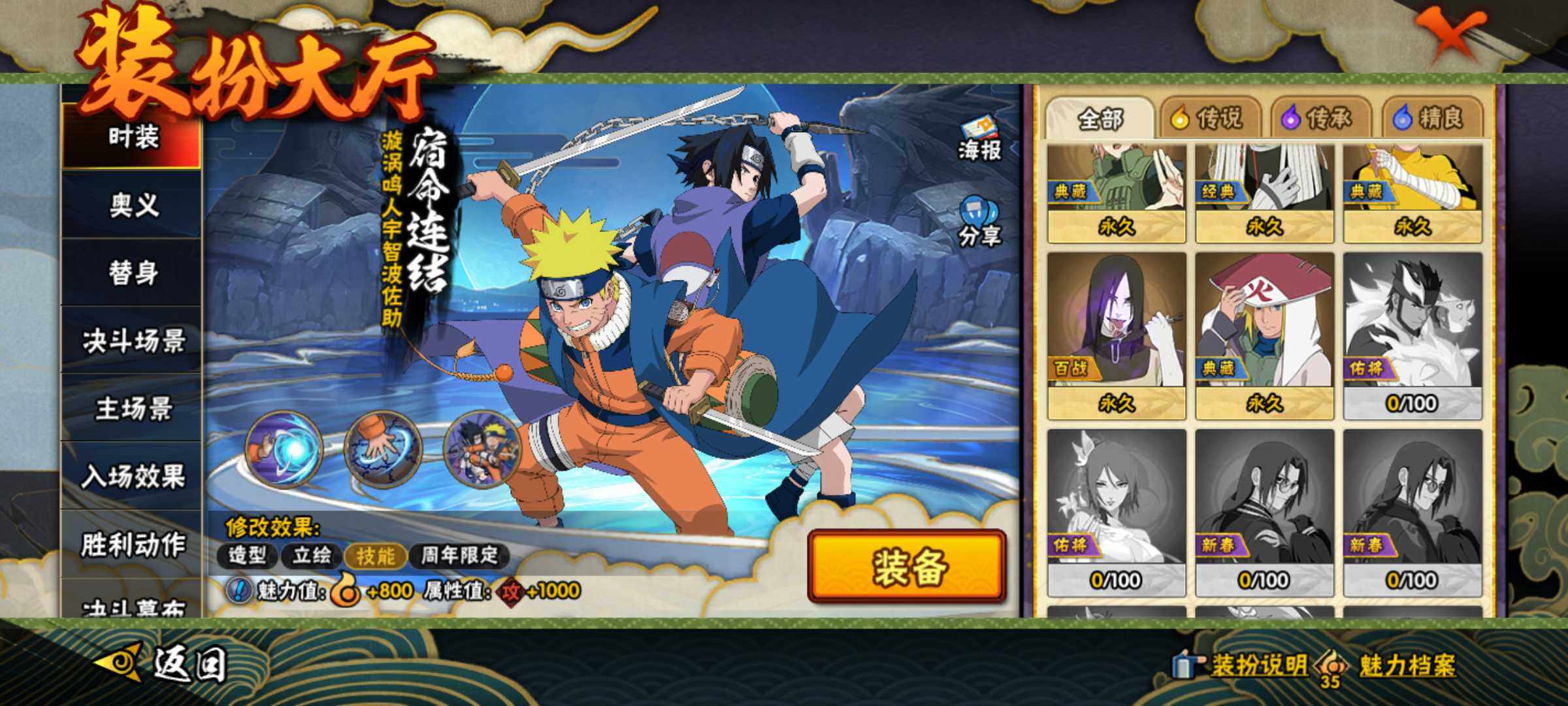 HYJM430209火影忍者账号详情图24