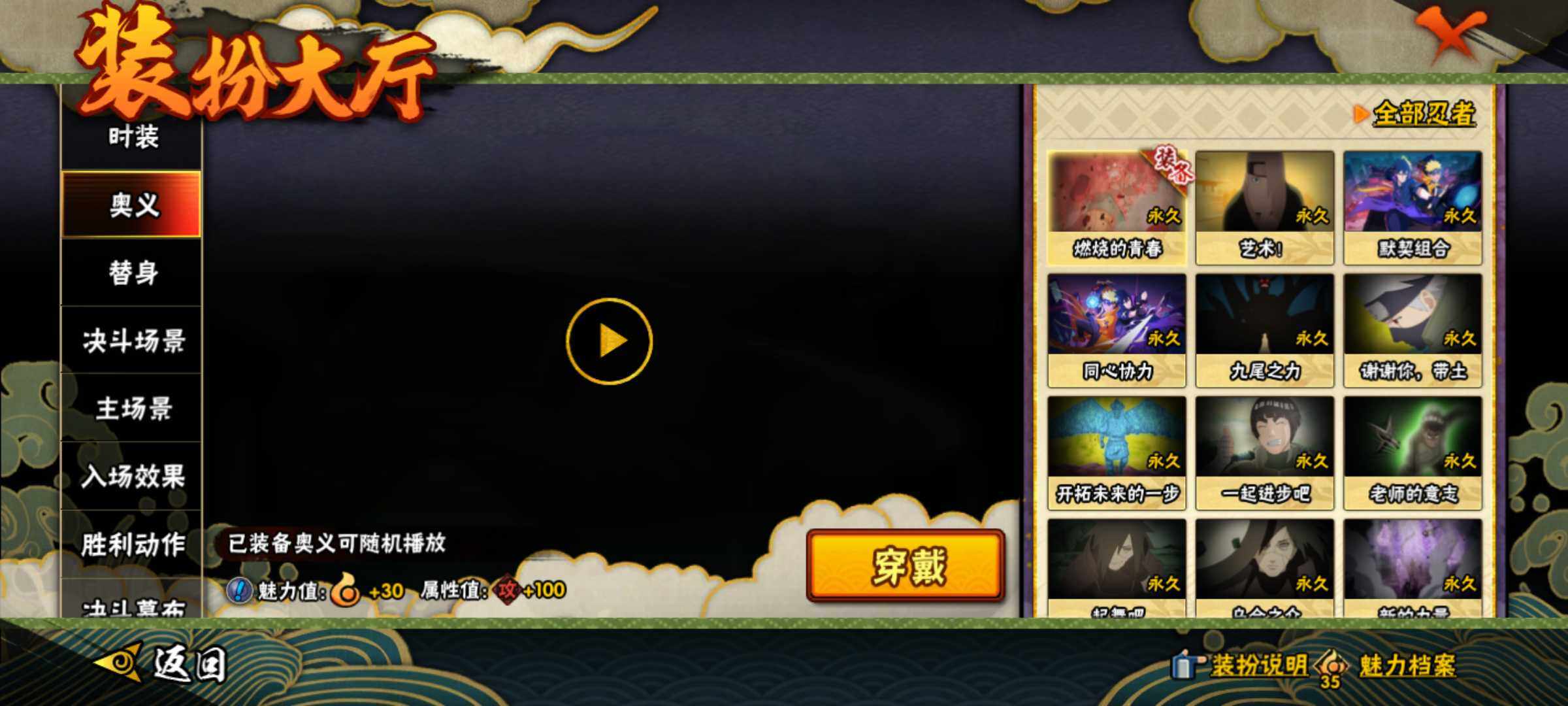 HYJM430209火影忍者账号详情图25