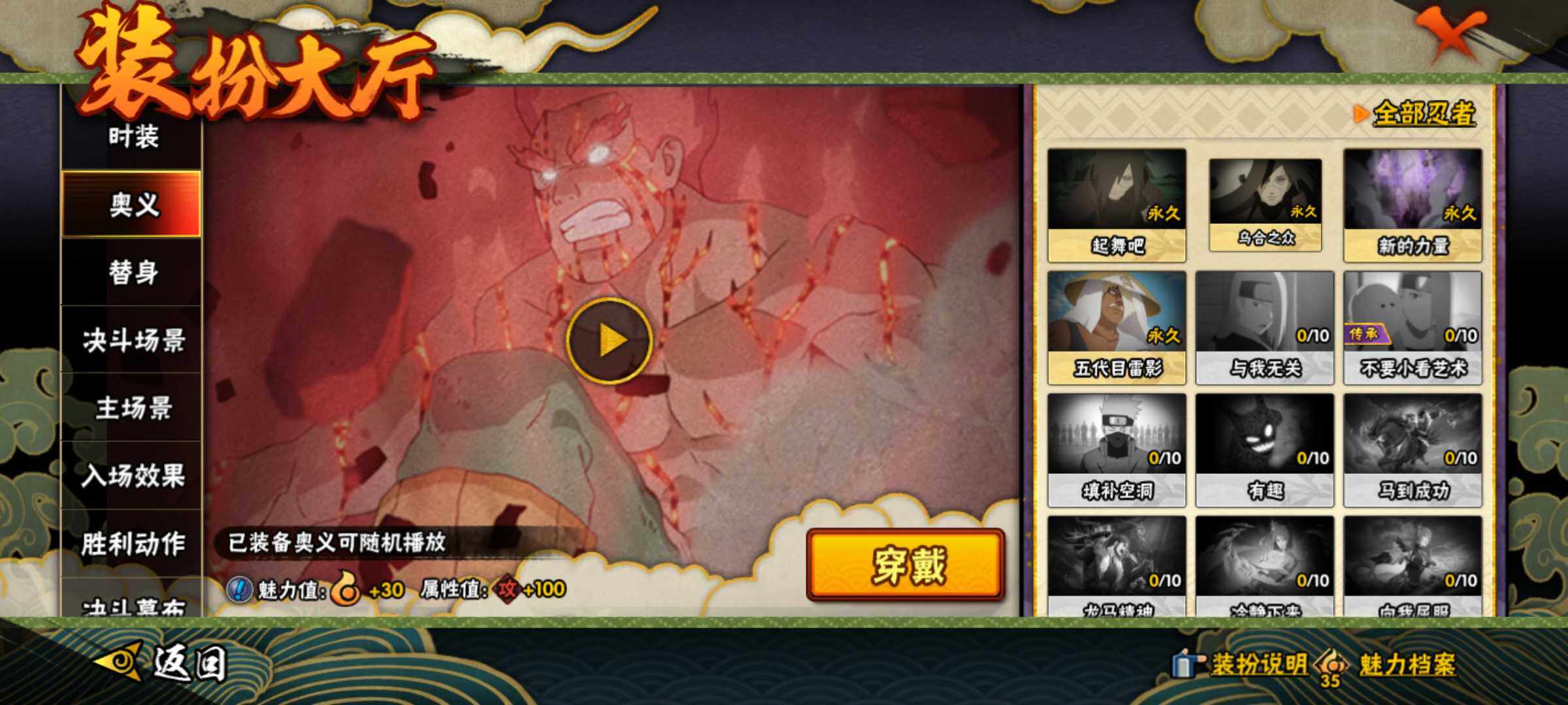 HYJM430209火影忍者账号详情图23