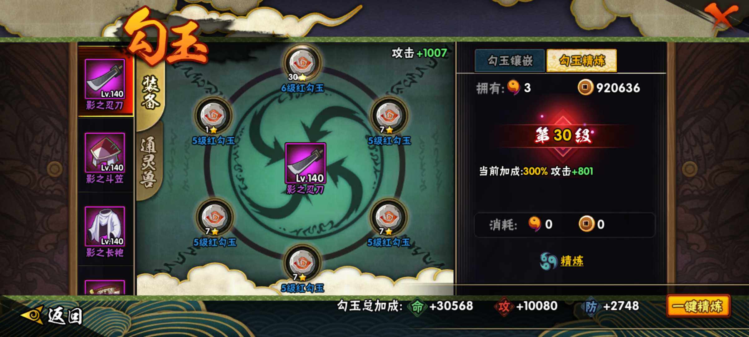 HYJM430209火影忍者账号详情图21