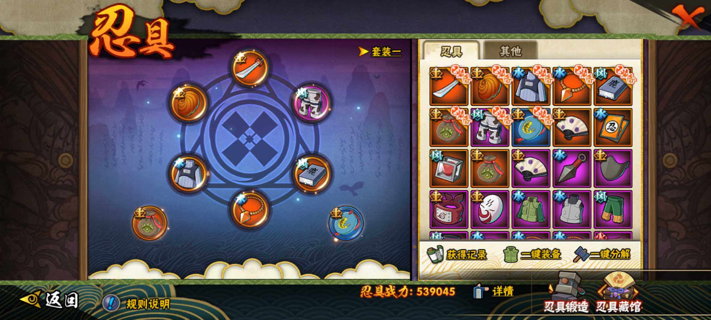 HYJM430209火影忍者账号详情图20