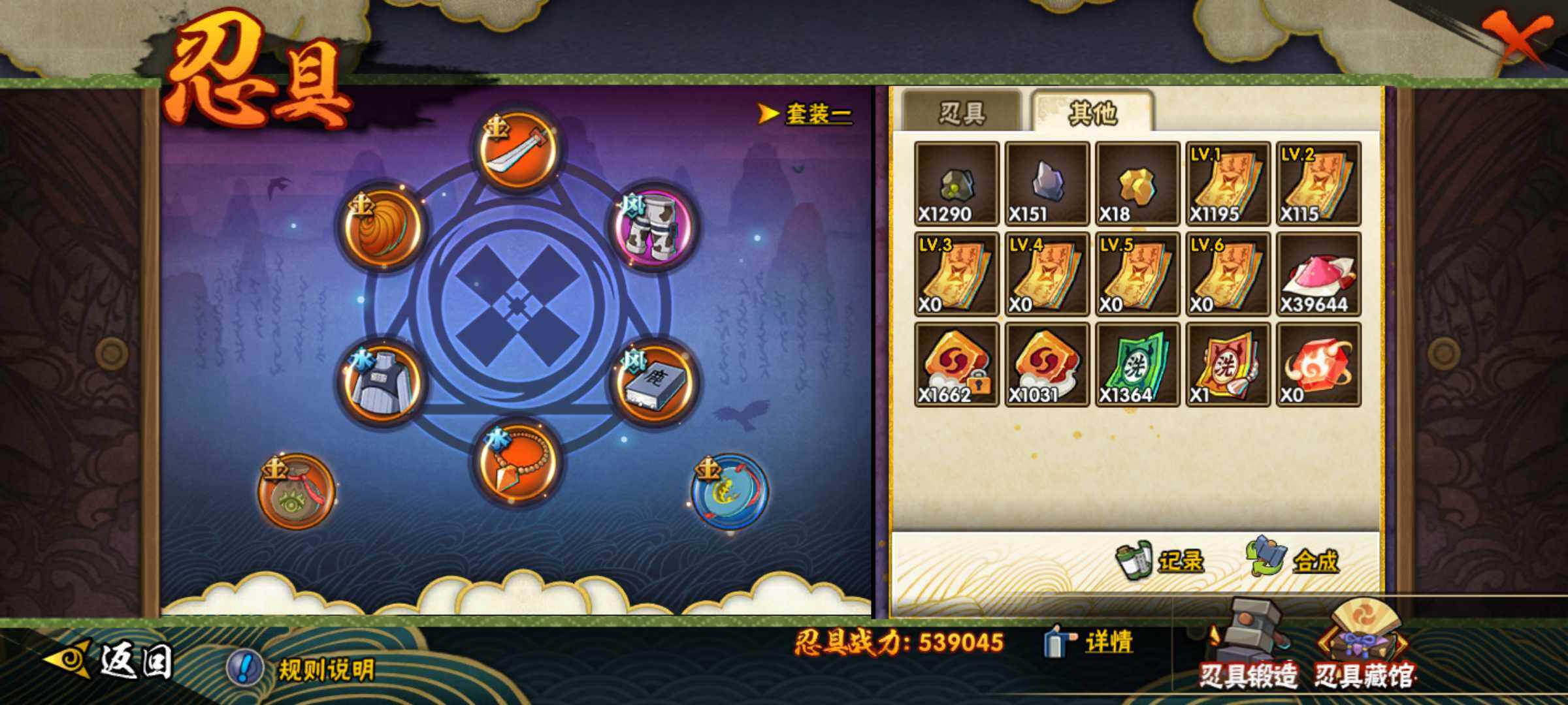 HYJM430209火影忍者账号详情图17