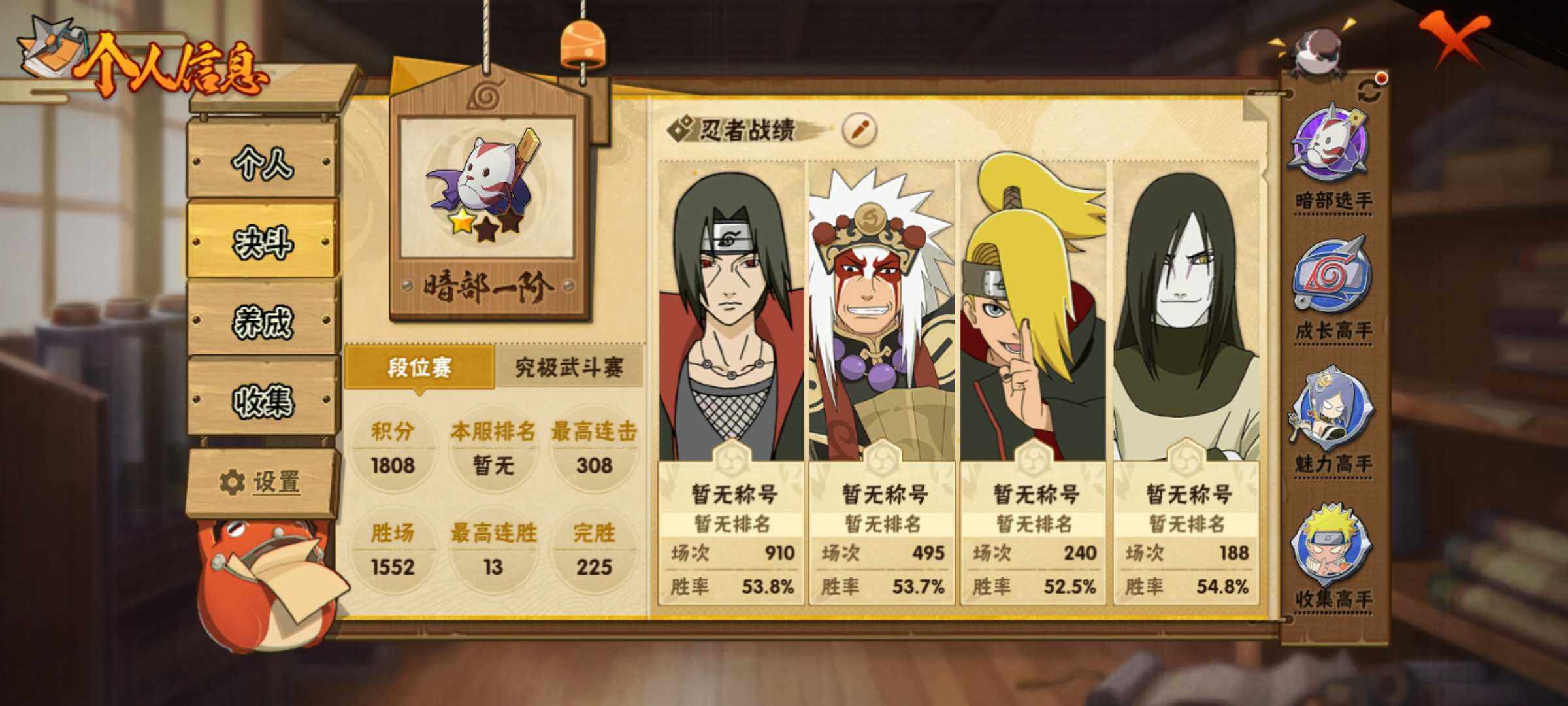 HYJM430209火影忍者账号详情图18