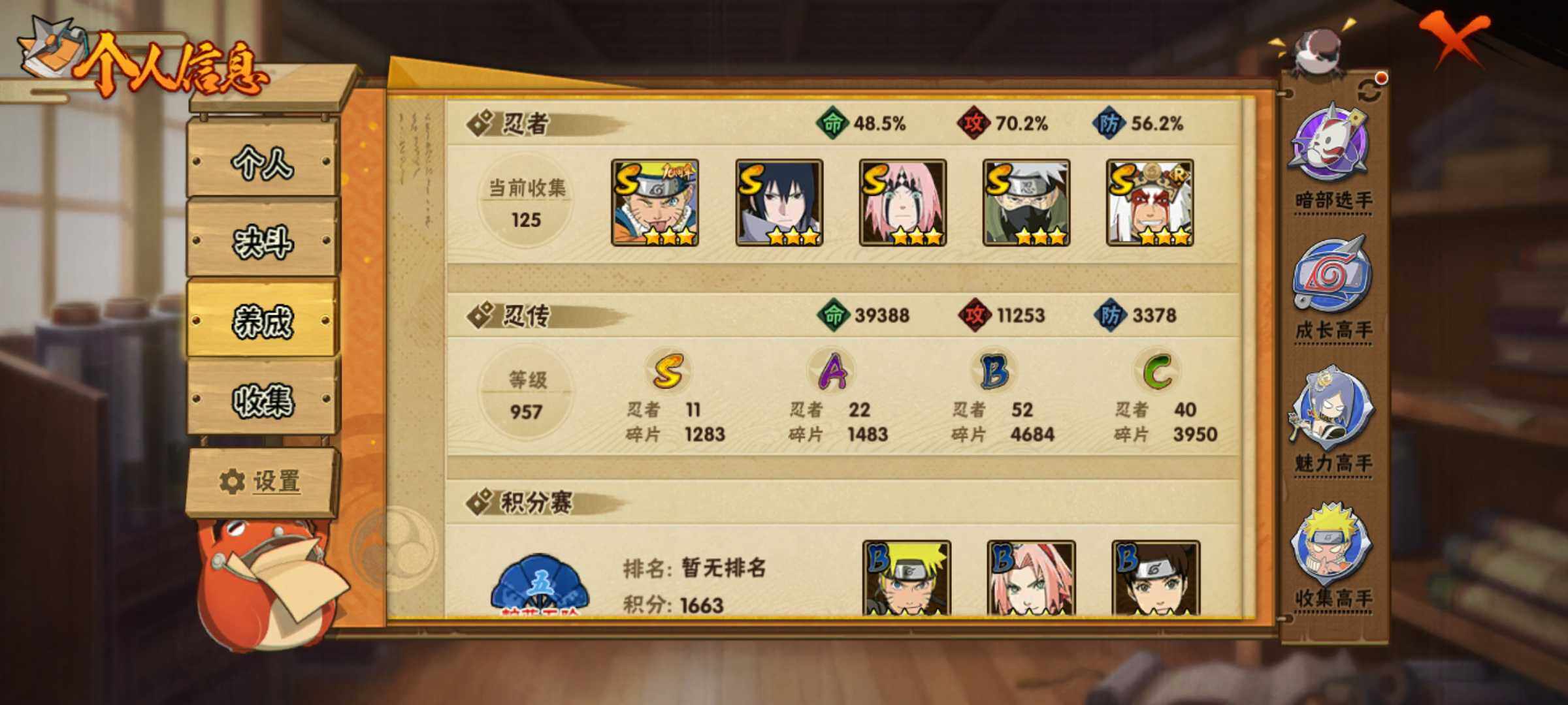 HYJM430209火影忍者账号详情图19