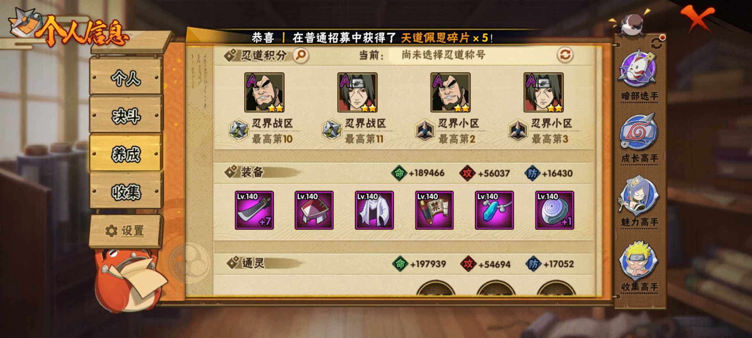 HYJM430209火影忍者账号详情图16