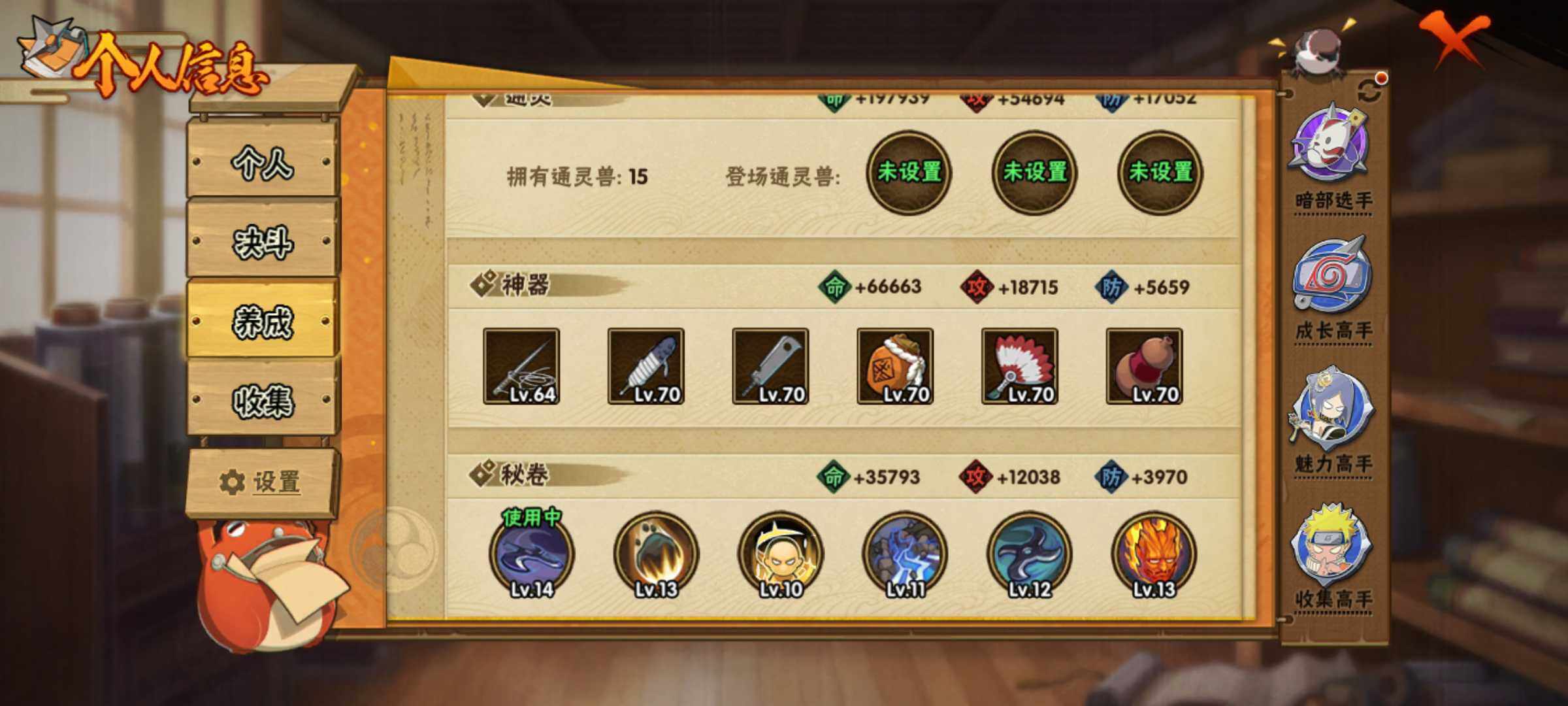 HYJM430209火影忍者账号详情图15