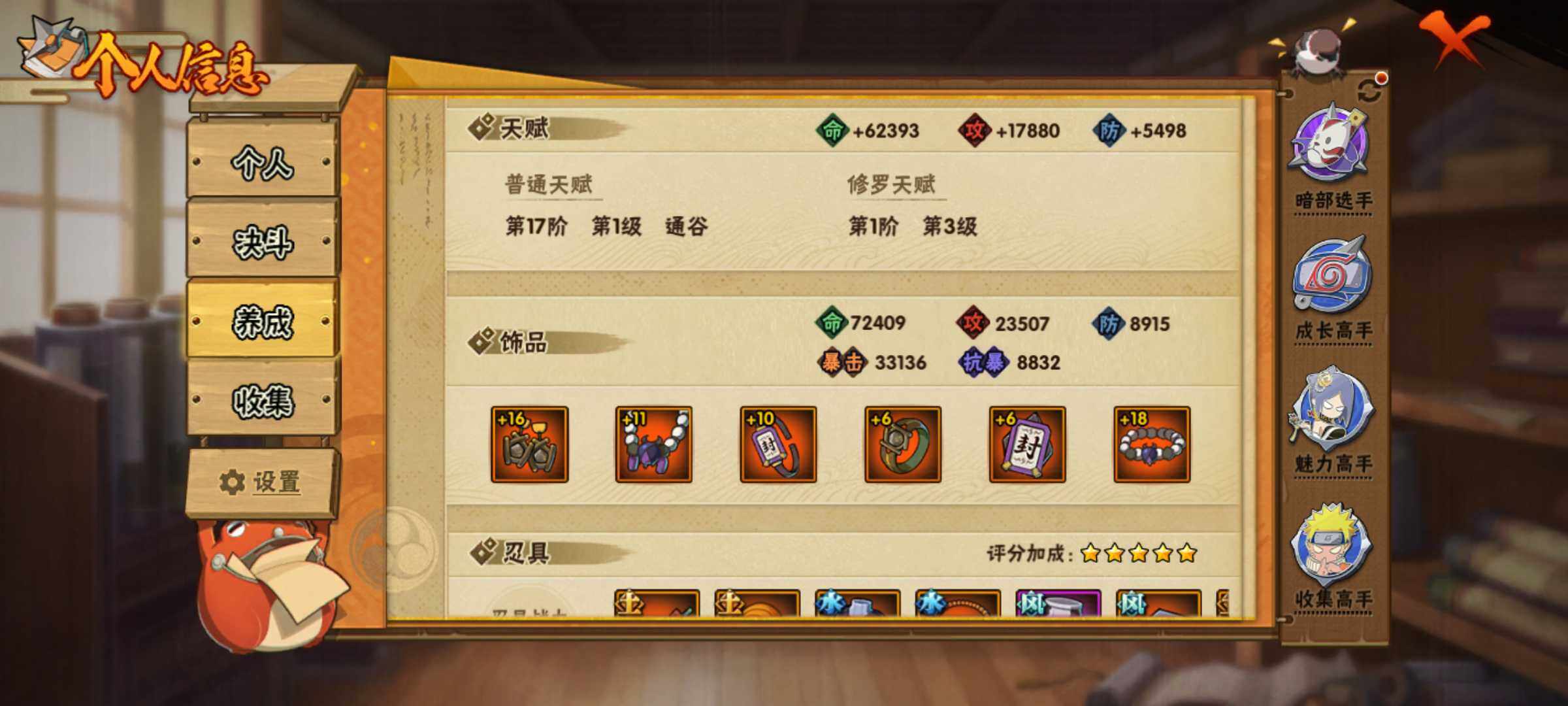 HYJM430209火影忍者账号详情图14