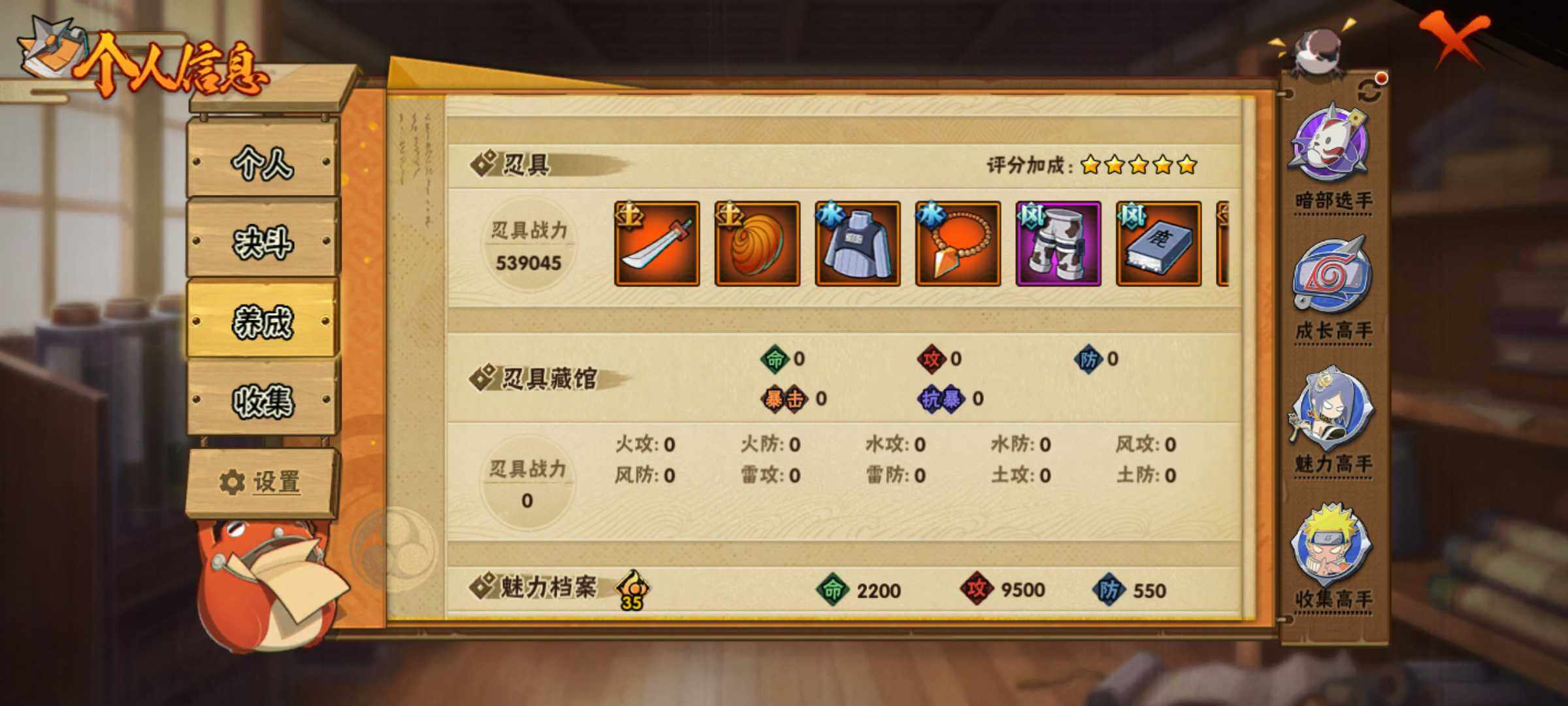 HYJM430209火影忍者账号详情图13