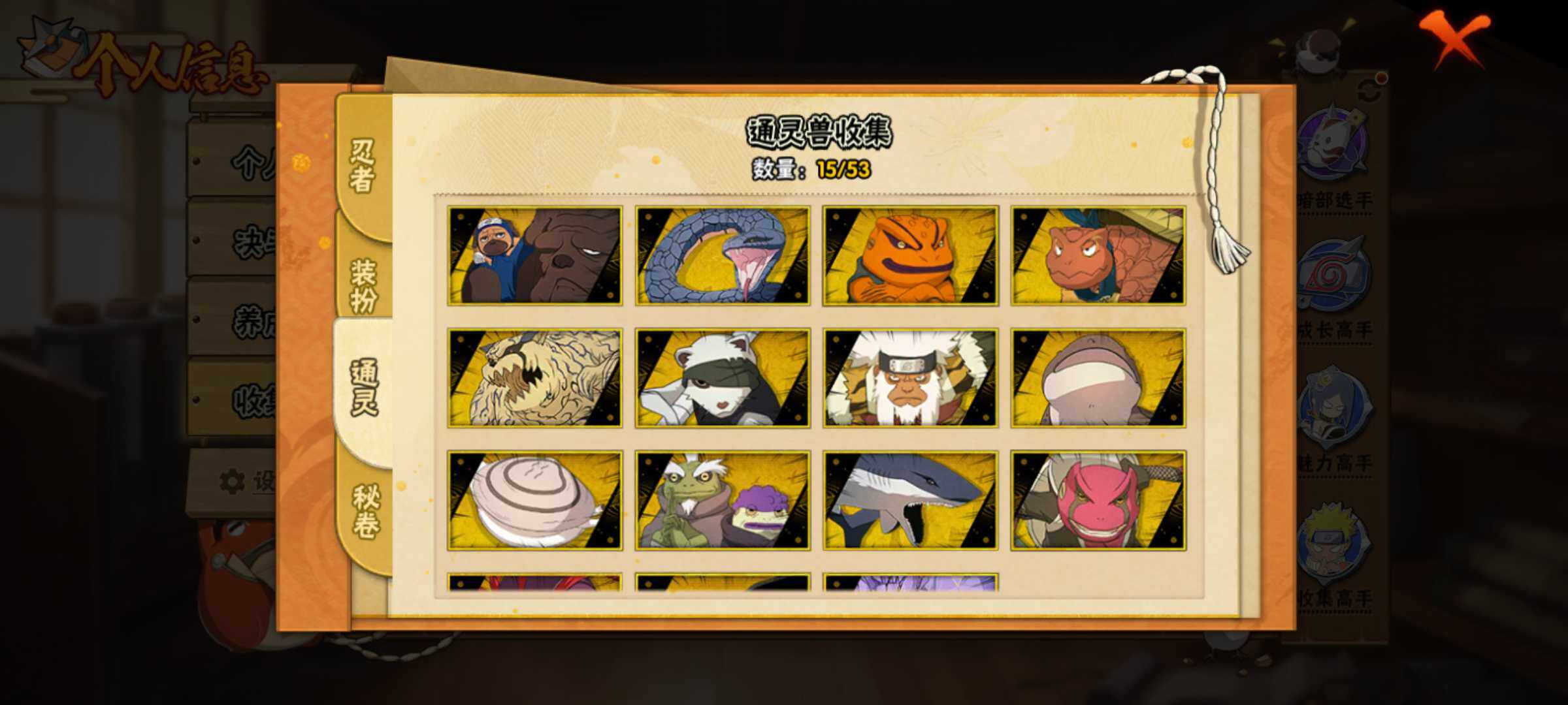 HYJM430209火影忍者账号详情图11