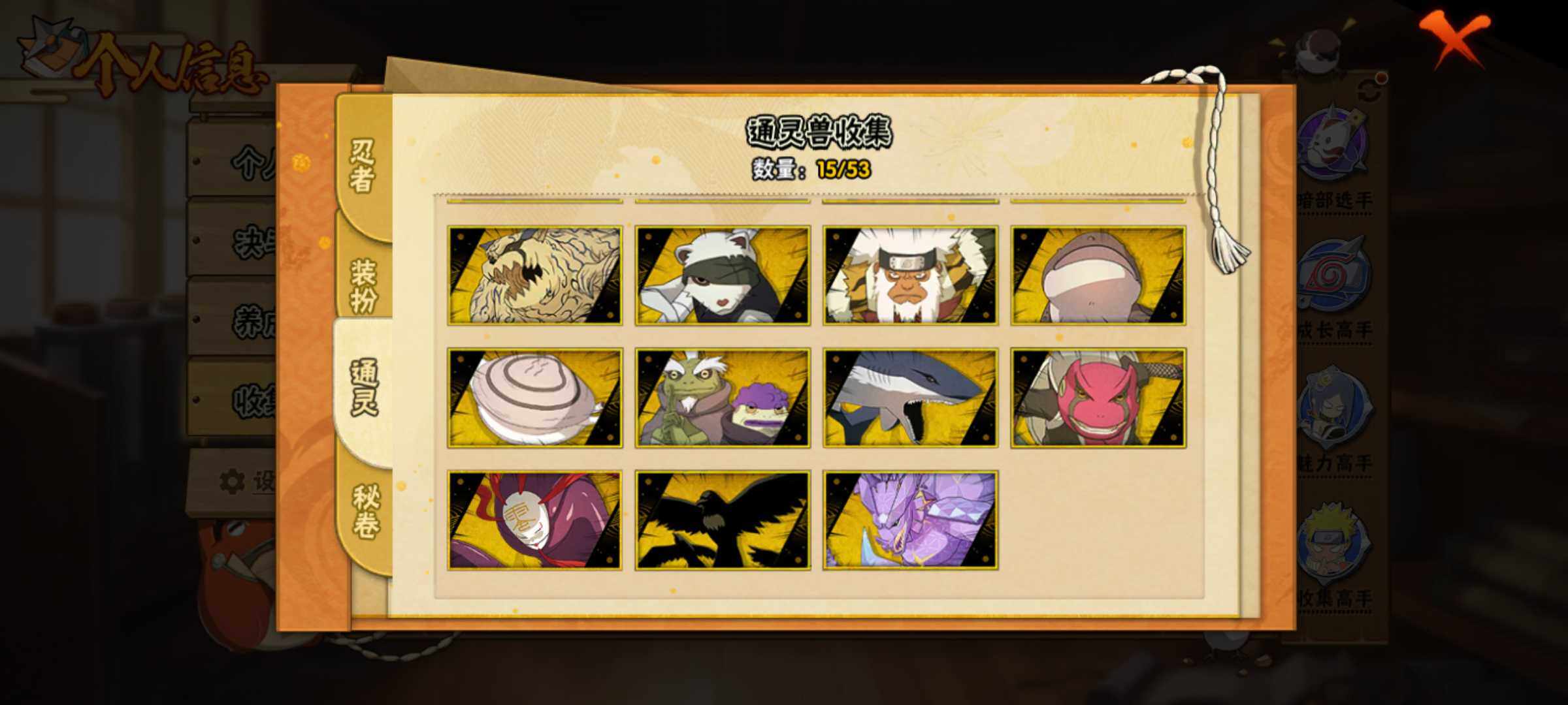 HYJM430209火影忍者账号详情图12