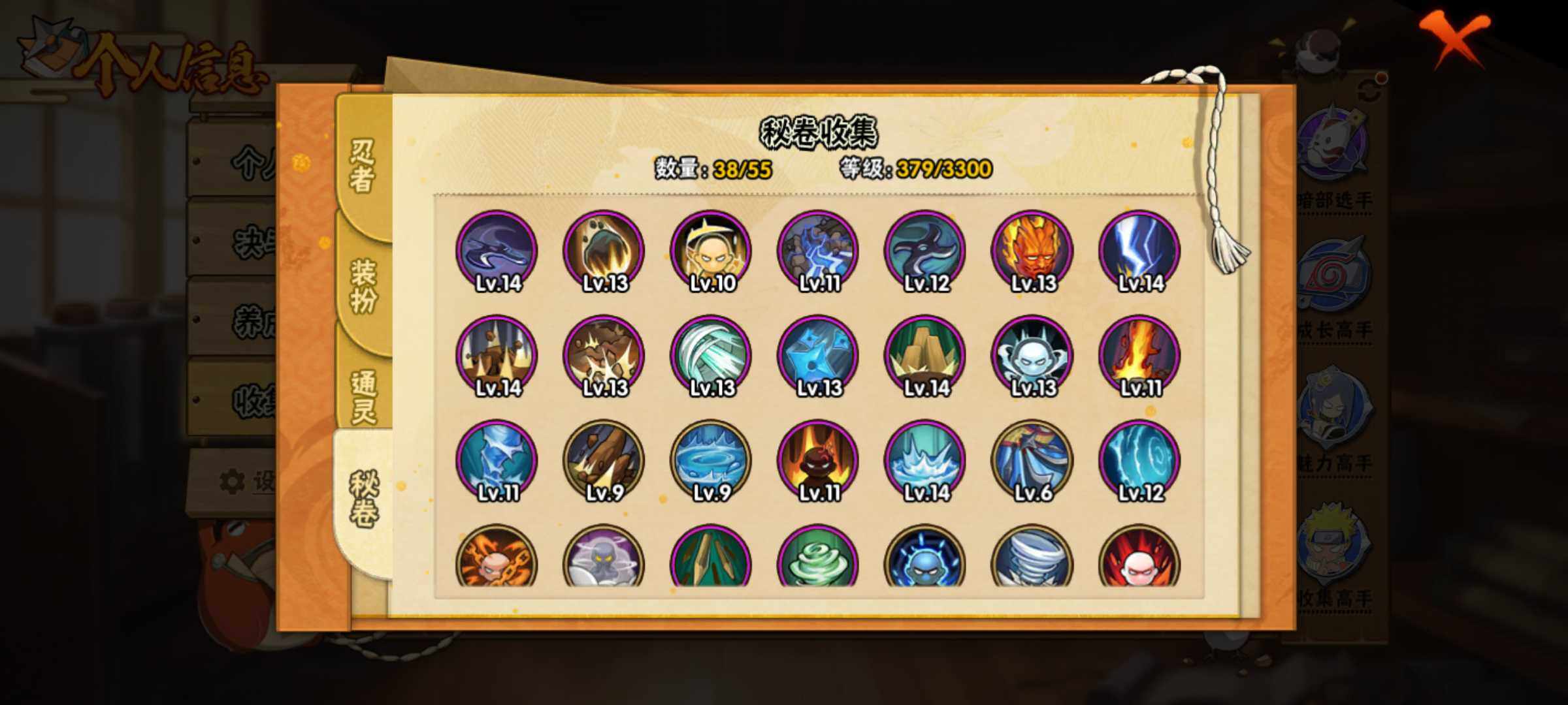 HYJM430209火影忍者账号详情图8