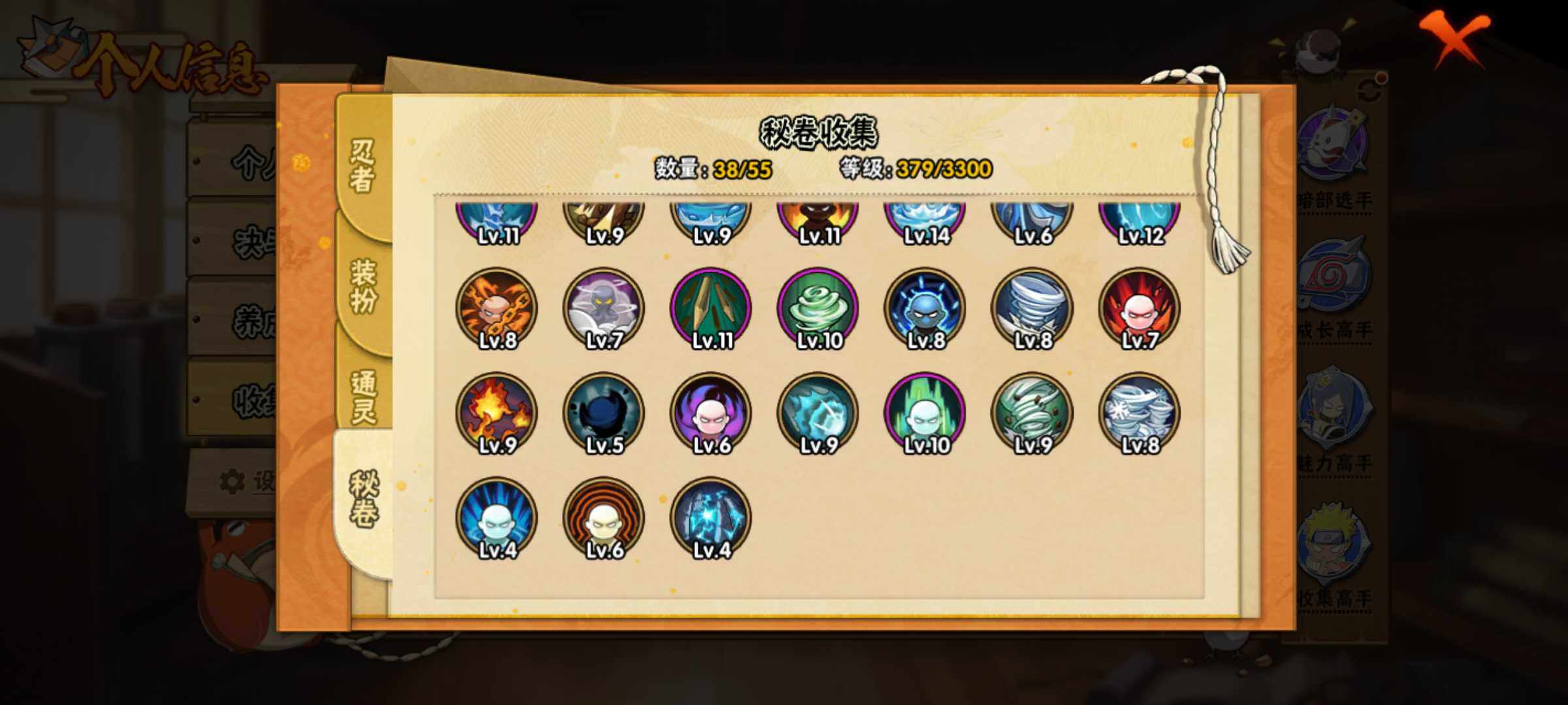 HYJM430209火影忍者账号详情图7