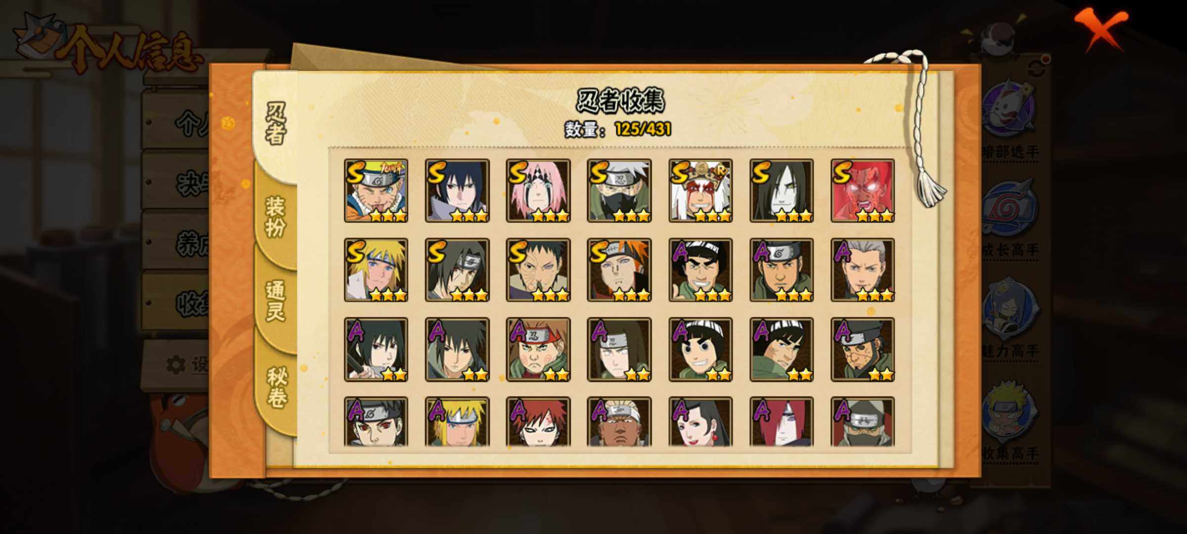 HYJM430209火影忍者账号详情图5