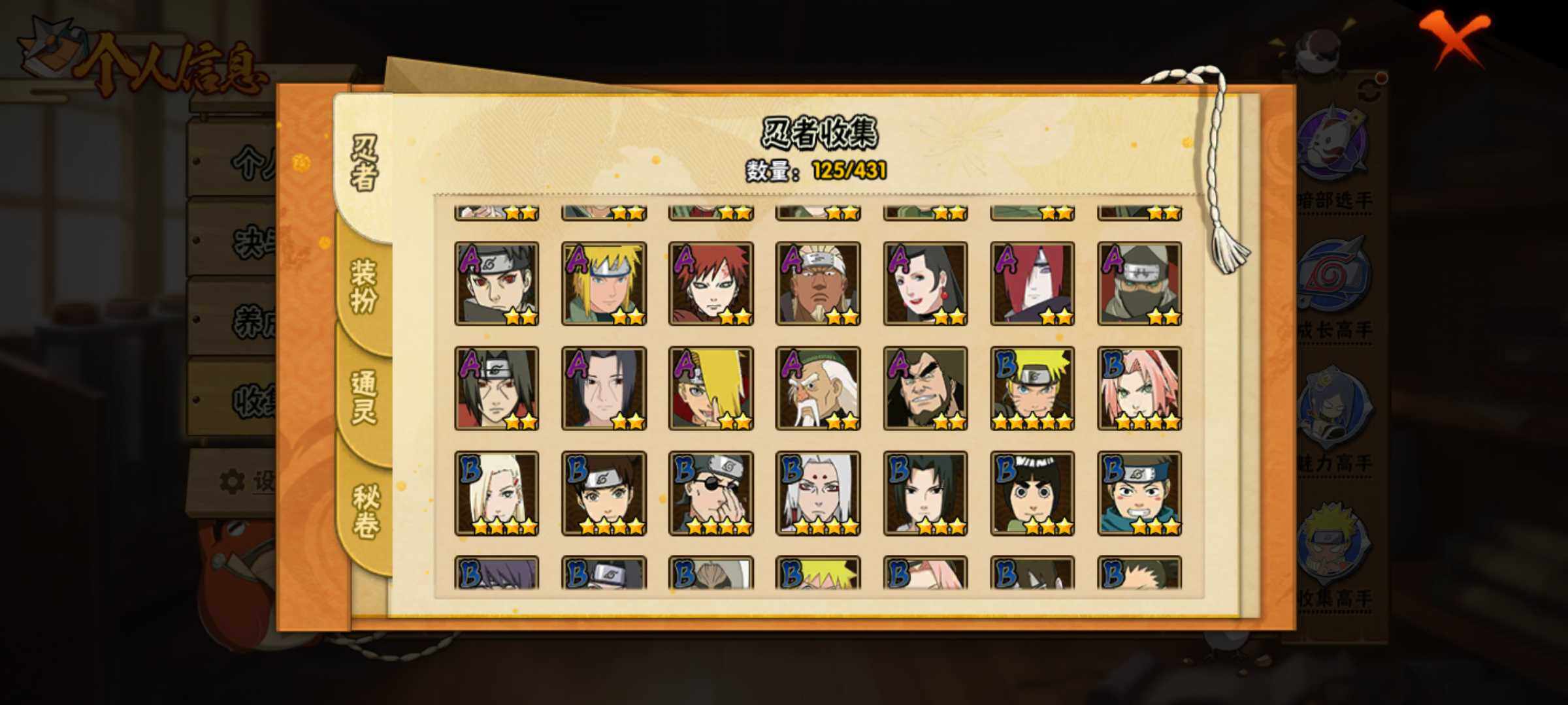 HYJM430209火影忍者账号详情图6