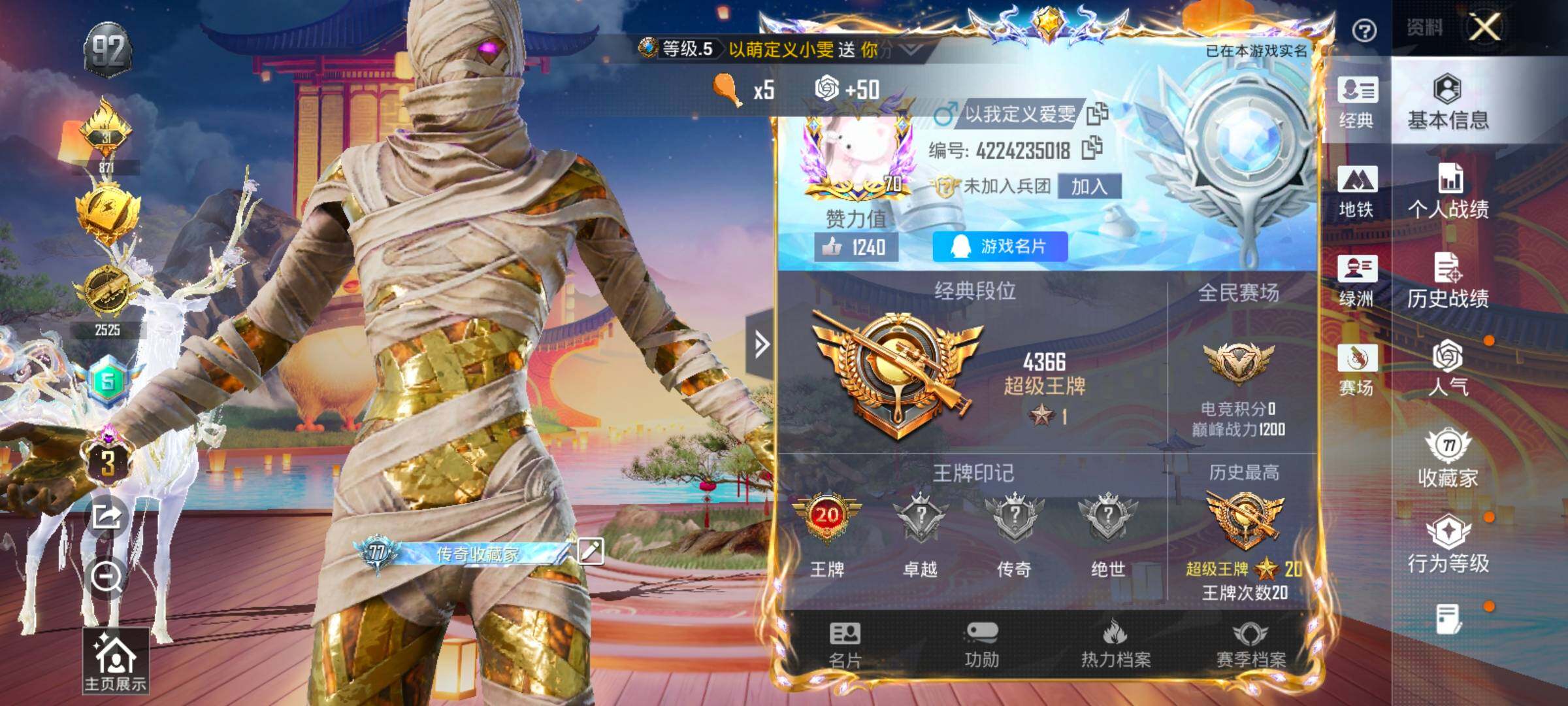 HPLX4175684和平精英账号详情图2