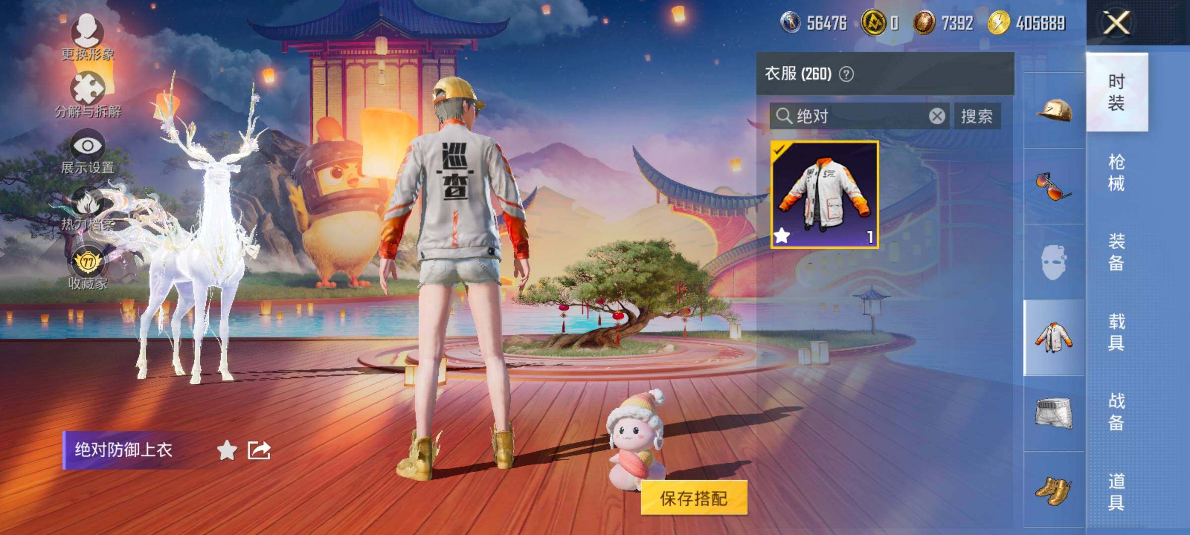 HPLX4175684和平精英账号详情图12