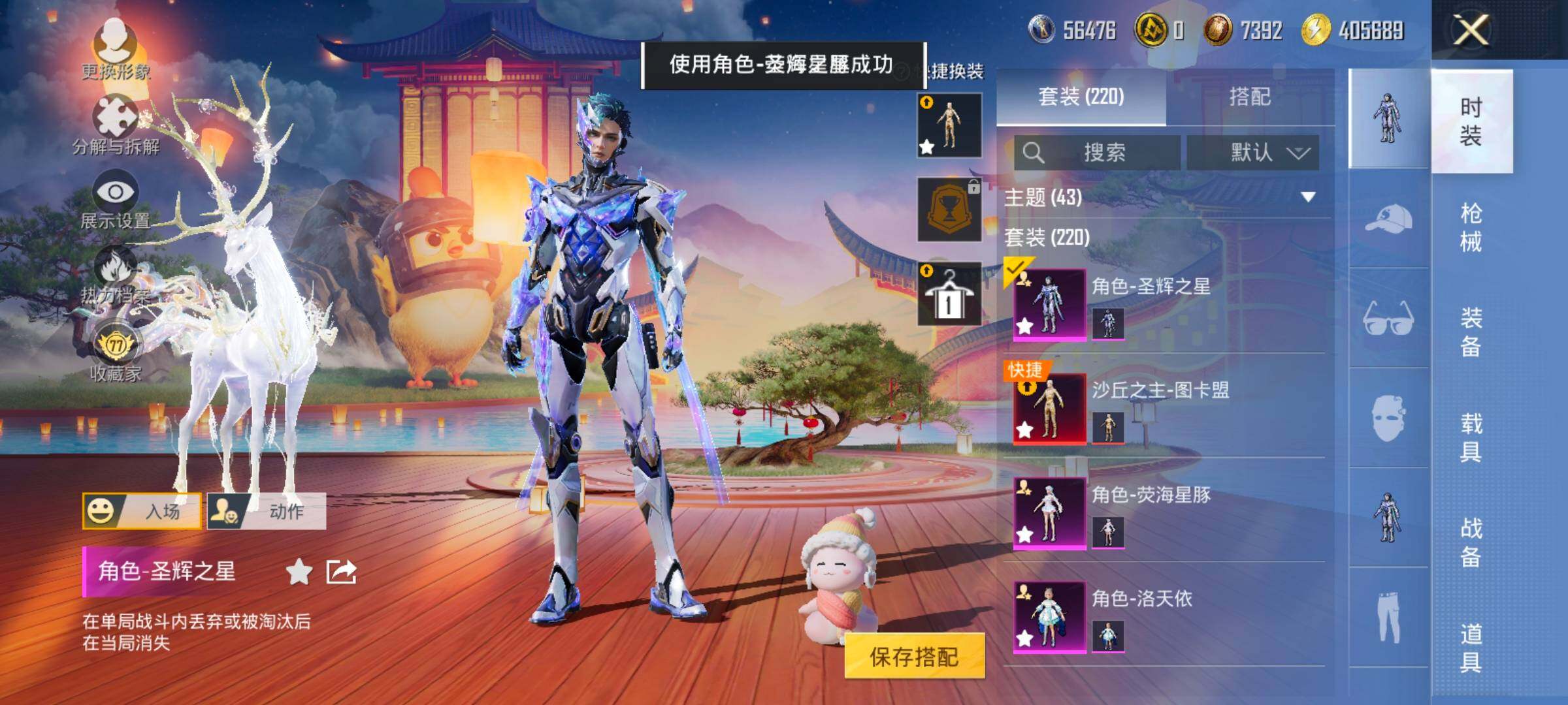 HPLX4175684和平精英账号详情图13