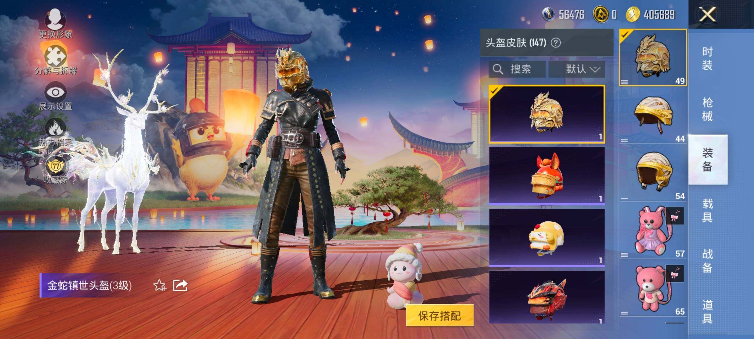 HPLX4175684和平精英账号详情图17