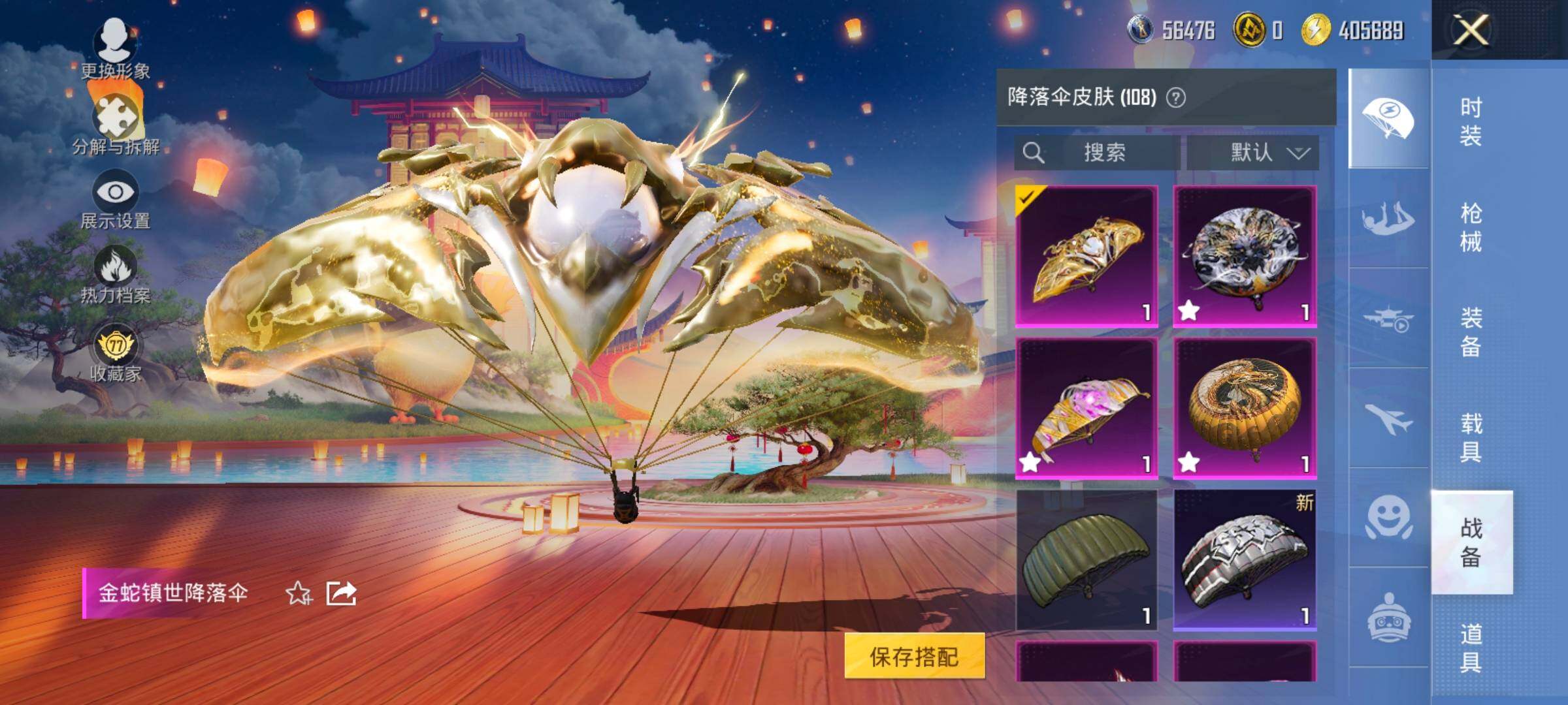 HPLX4175684和平精英账号详情图21