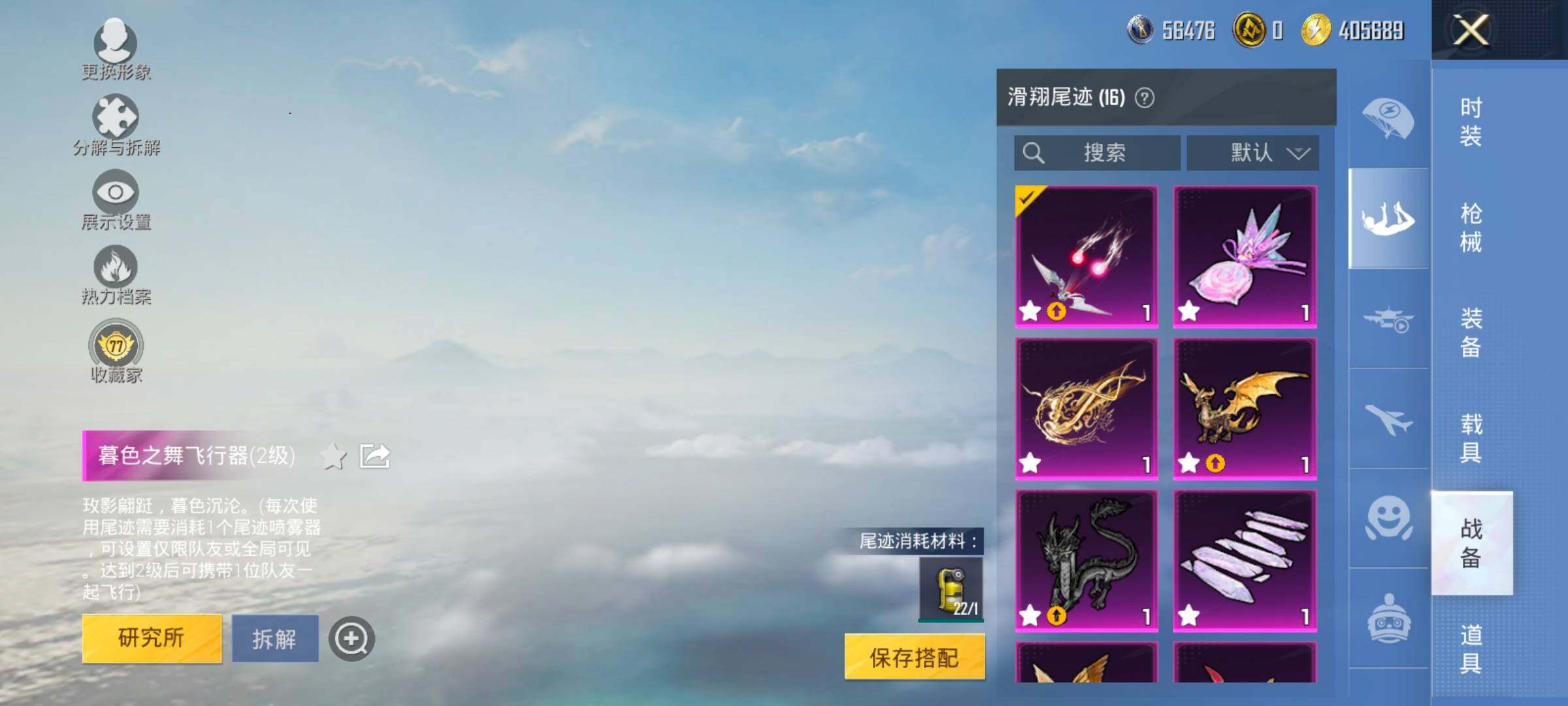 HPLX4175684和平精英账号详情图22