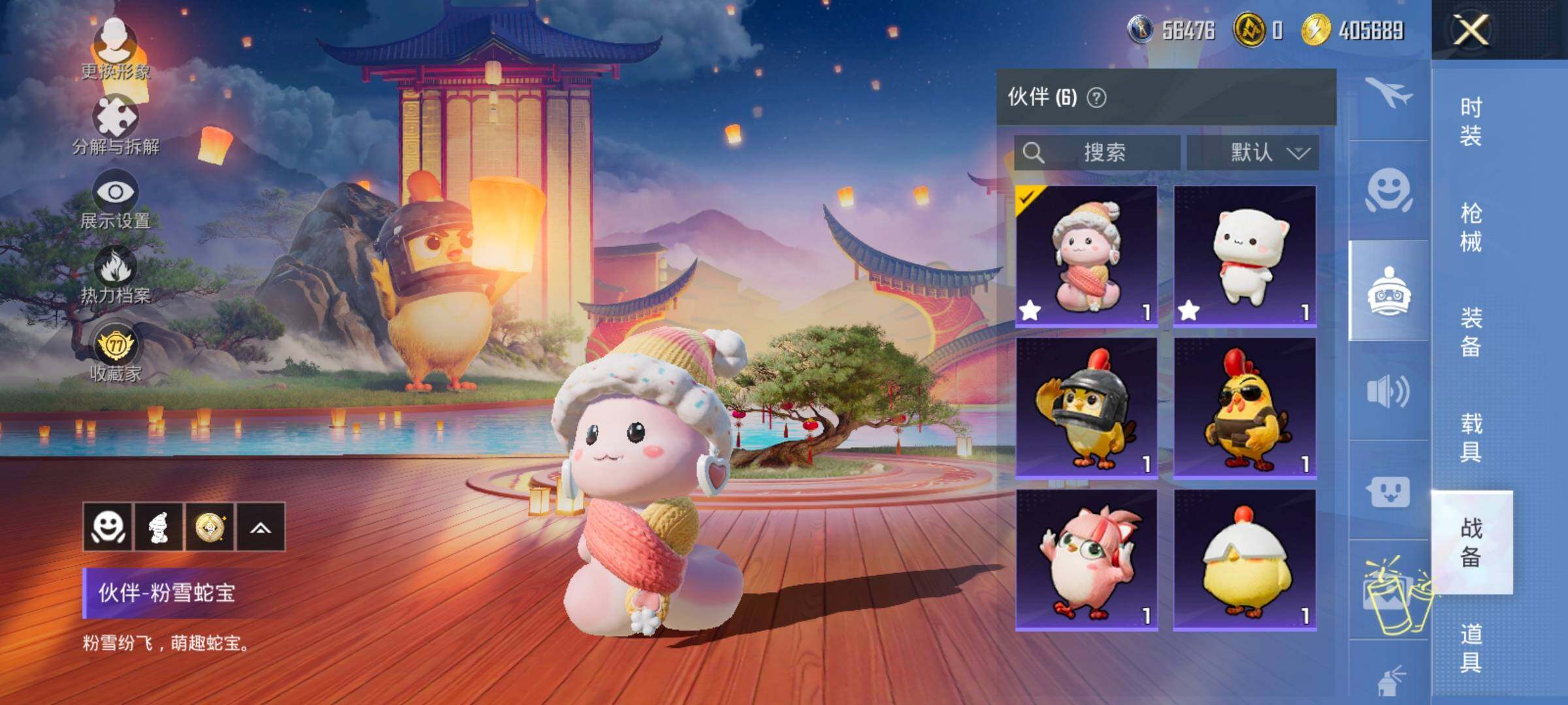 HPLX4175684和平精英账号详情图24