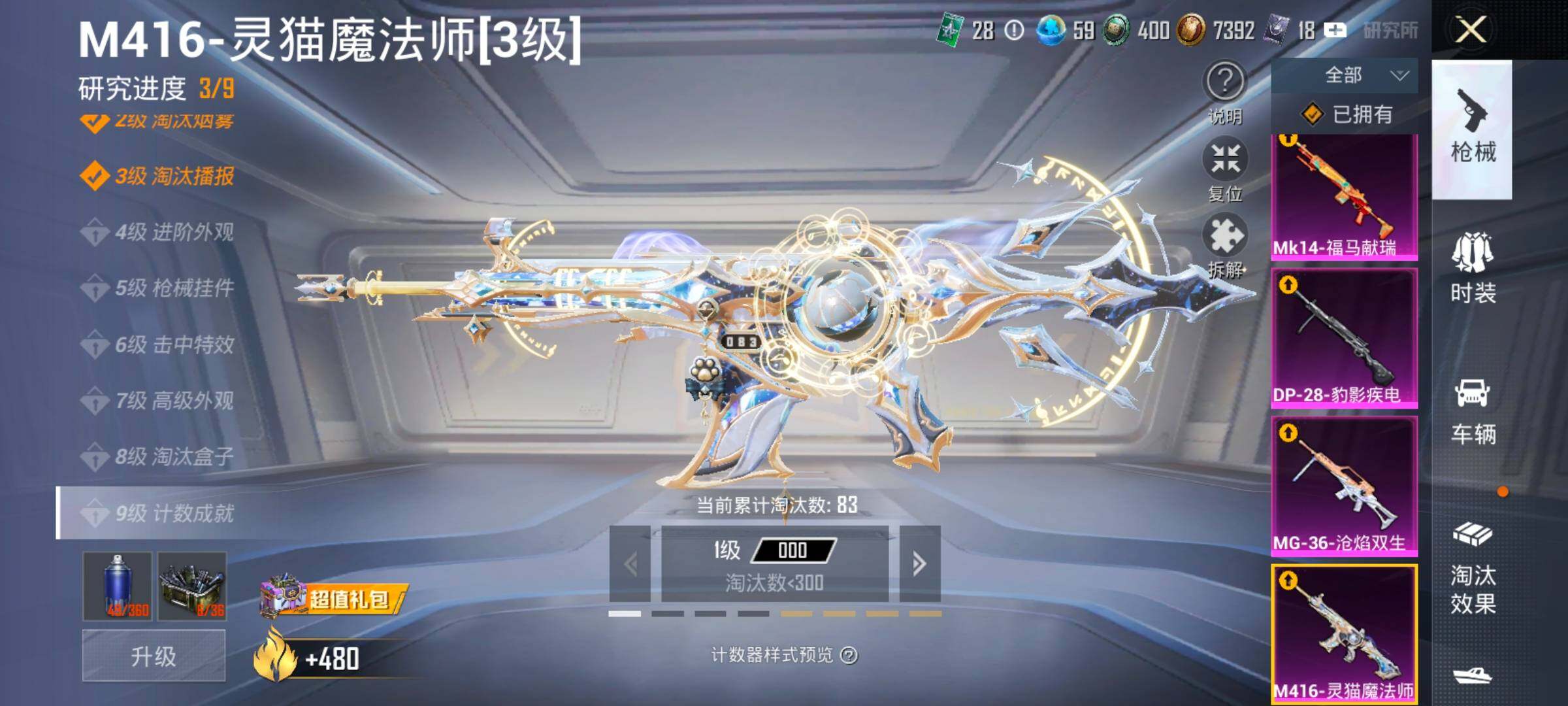 HPLX4175684和平精英账号详情图26