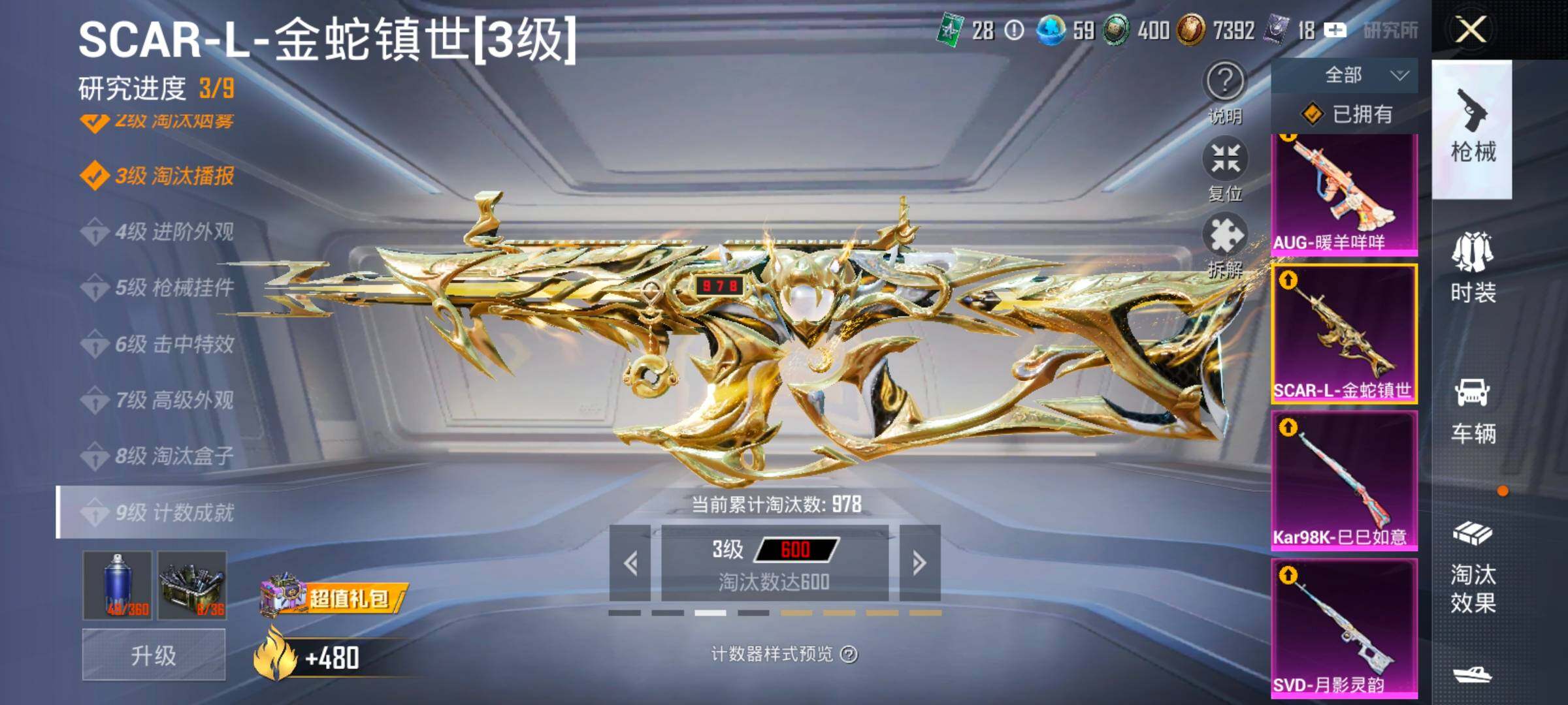 HPLX4175684和平精英账号详情图27