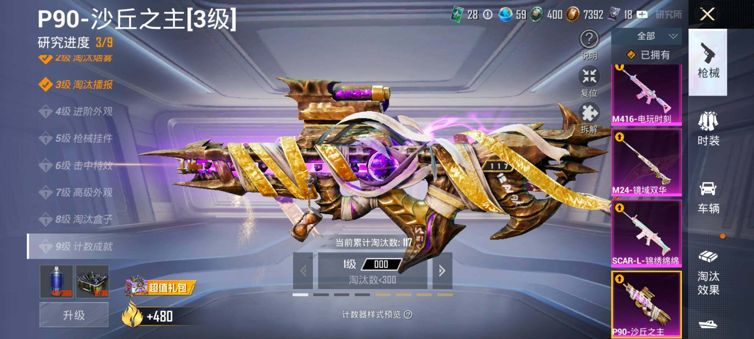 HPLX4175684和平精英账号详情图29