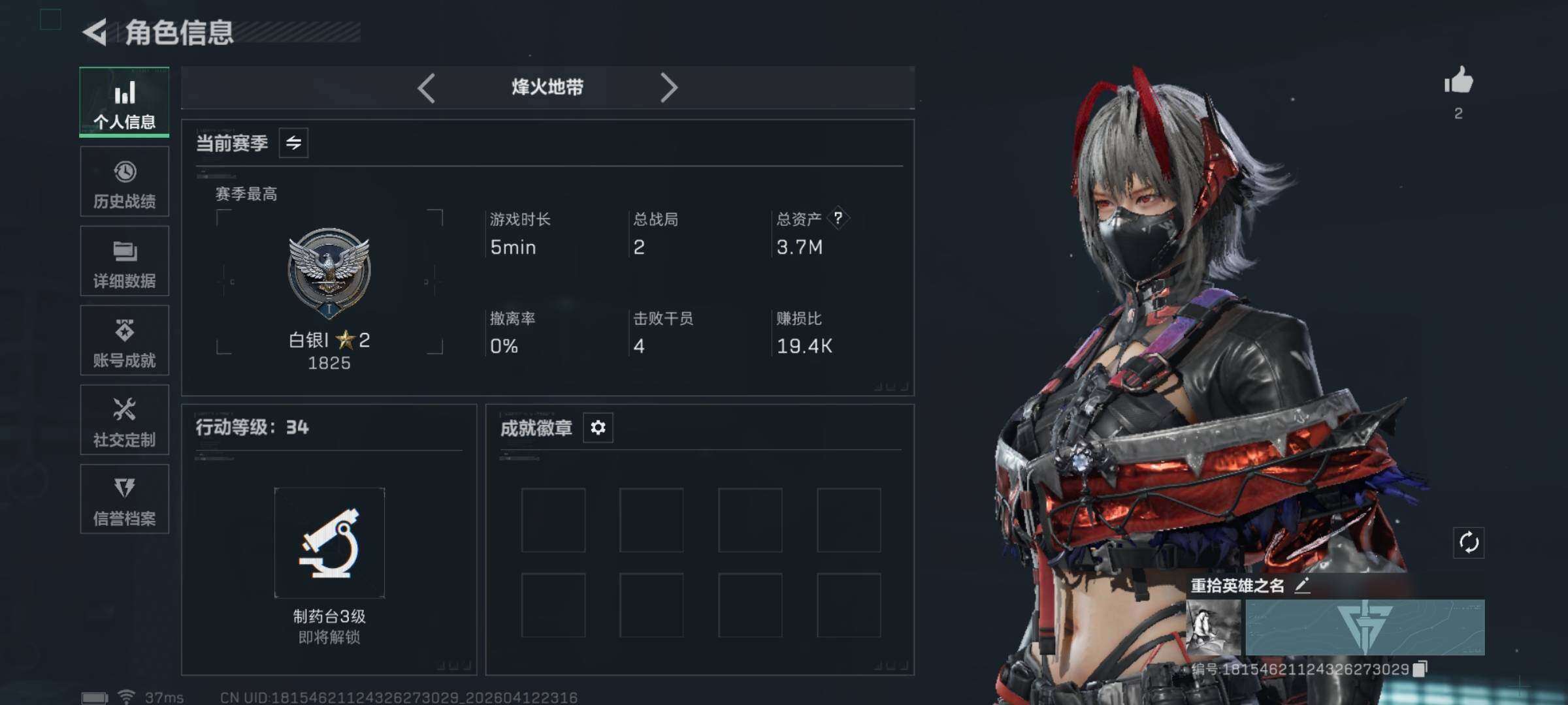 SJZEY497634三角洲行动账号详情图3