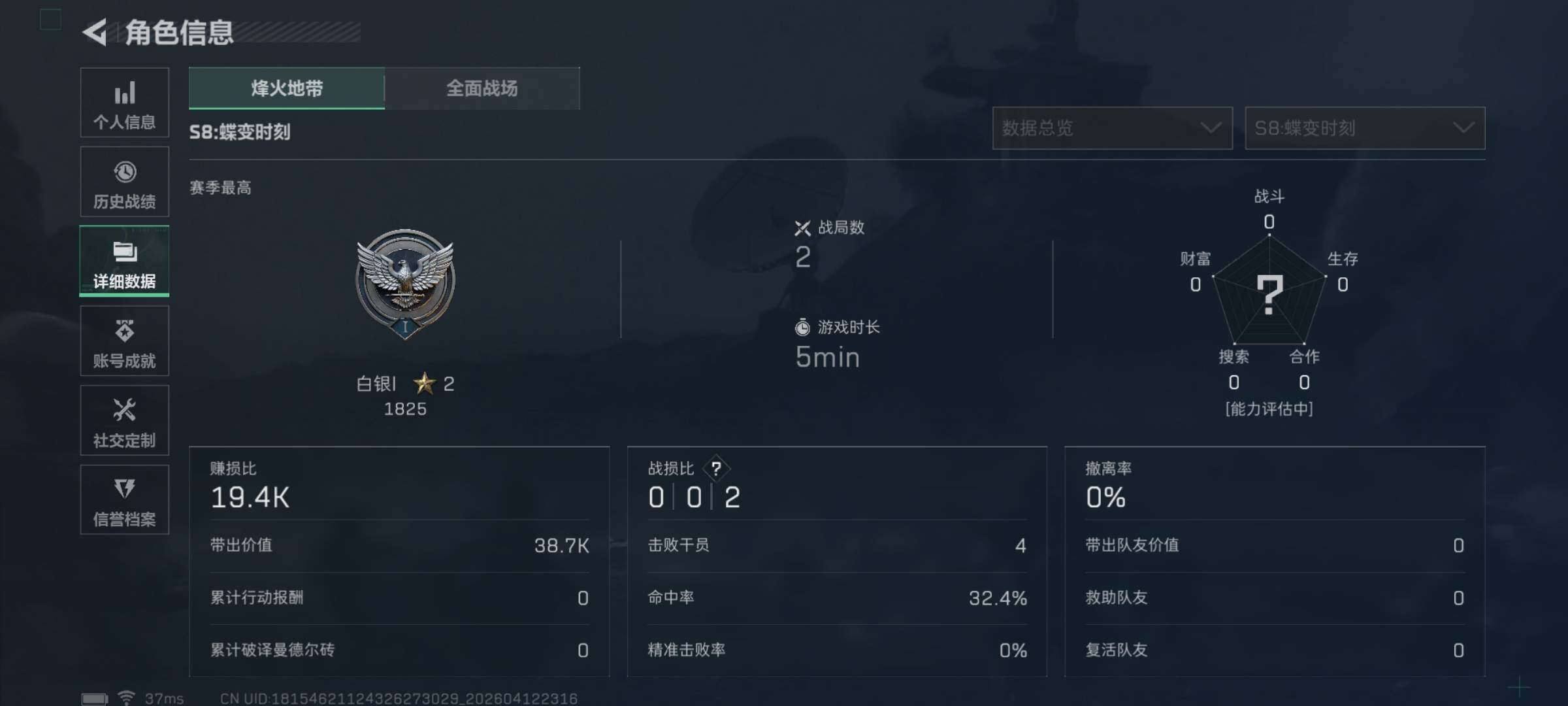 SJZEY497634三角洲行动账号详情图4