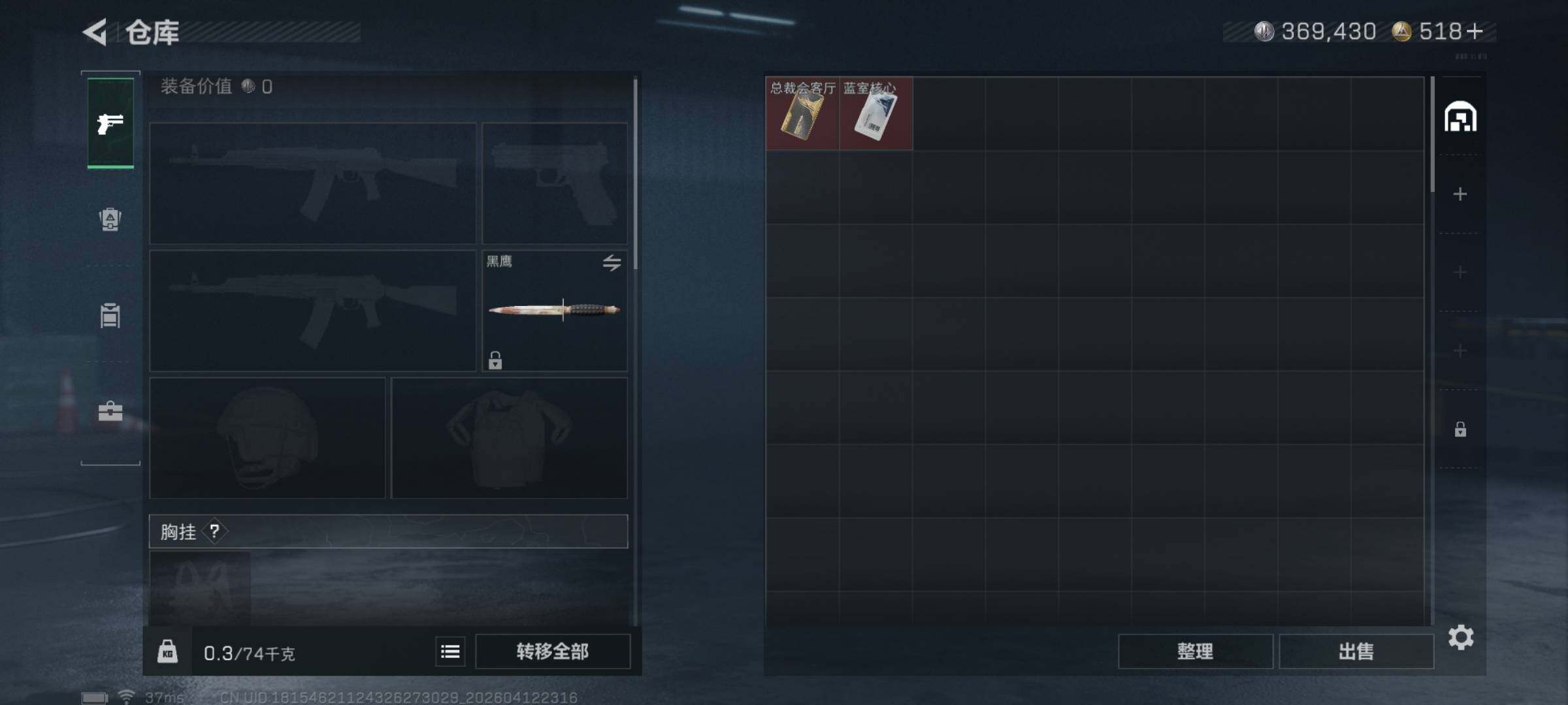 SJZEY497634三角洲行动账号详情图5