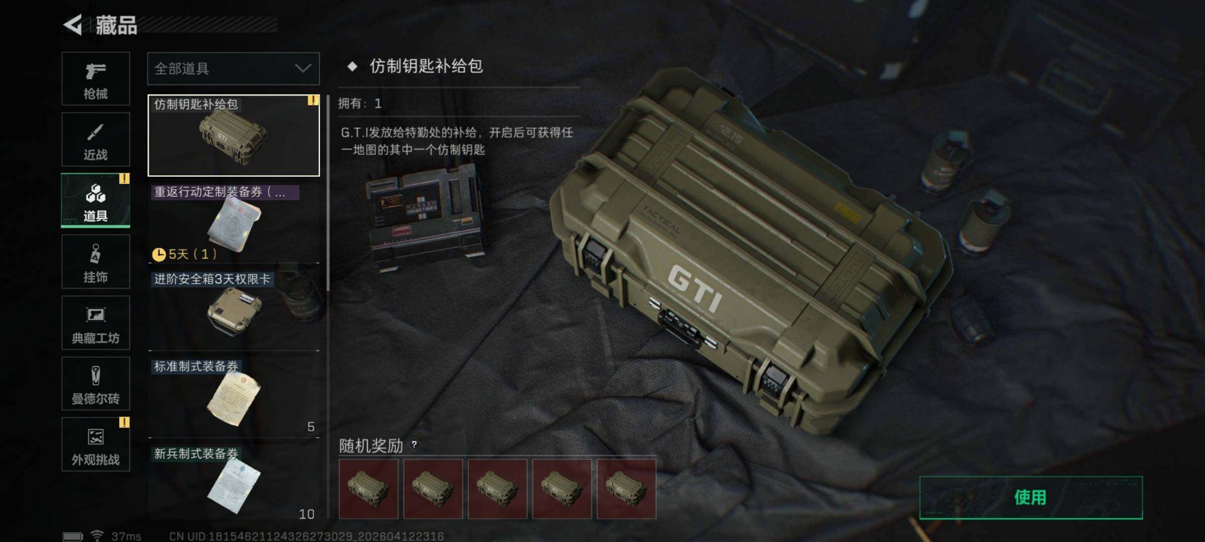 SJZEY497634三角洲行动账号详情图9