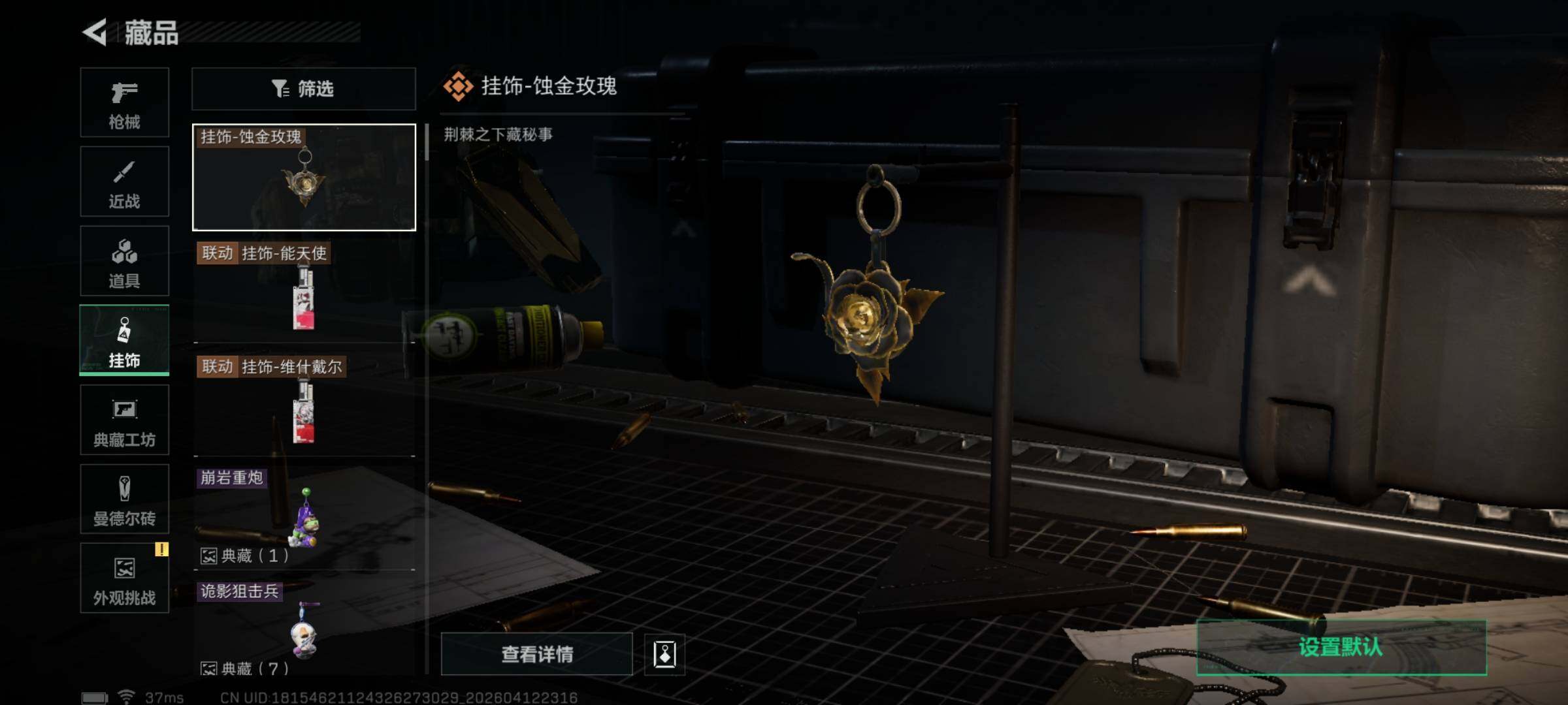 SJZEY497634三角洲行动账号详情图10