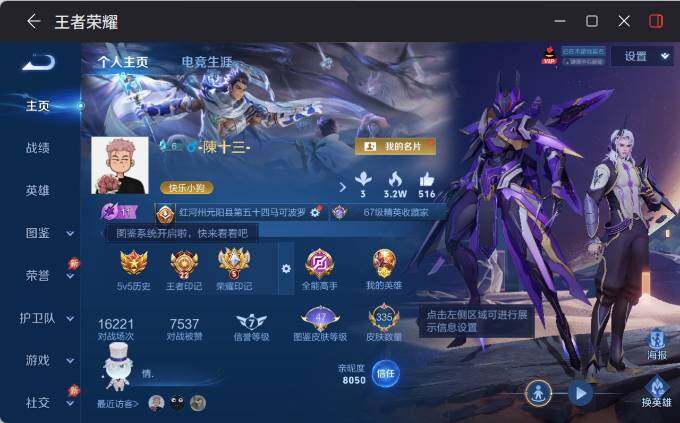WZEY4351165王者荣耀账号详情图7