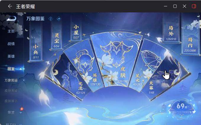 WZEY4351165王者荣耀账号详情图8