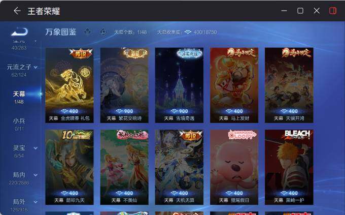 WZEY4351165王者荣耀账号详情图9