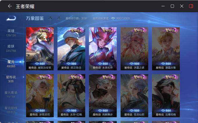 WZEY4351165王者荣耀账号详情图10