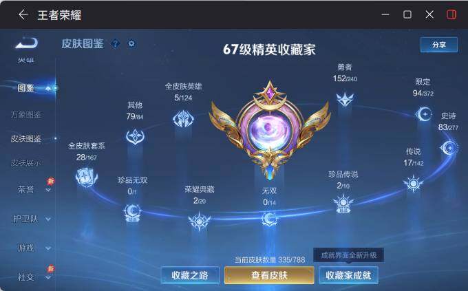WZEY4351165王者荣耀账号详情图11
