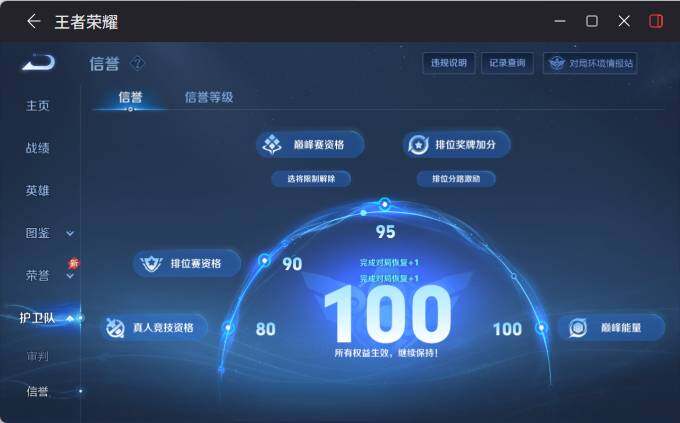 WZEY4351165王者荣耀账号详情图12