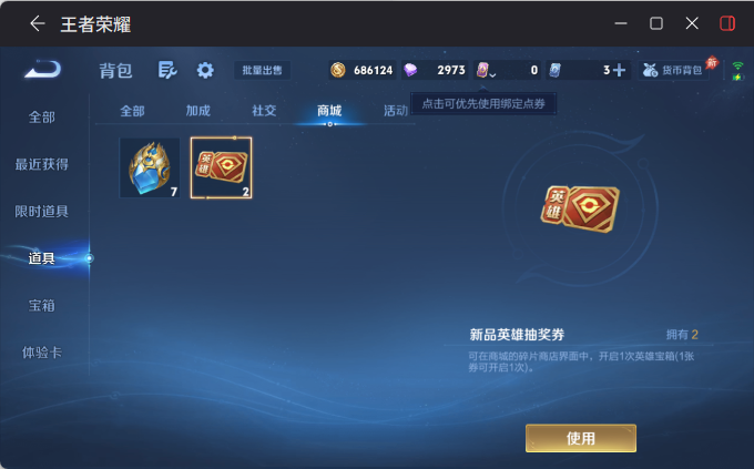 WZEY4351165王者荣耀账号详情图13