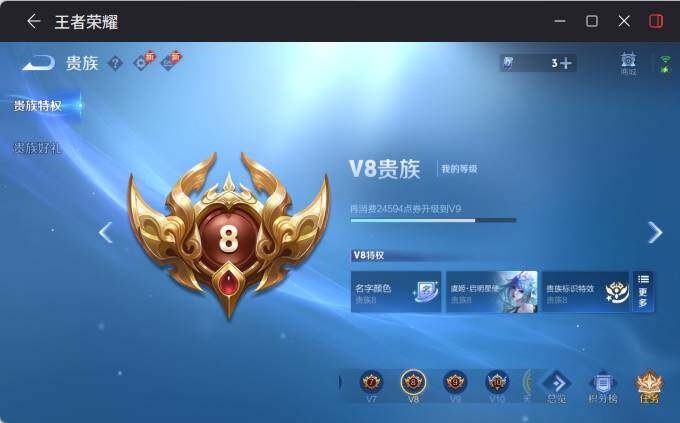 WZEY4351165王者荣耀账号详情图14