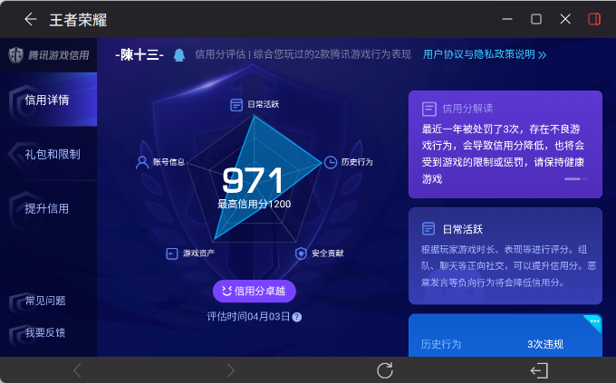 WZEY4351165王者荣耀账号详情图15