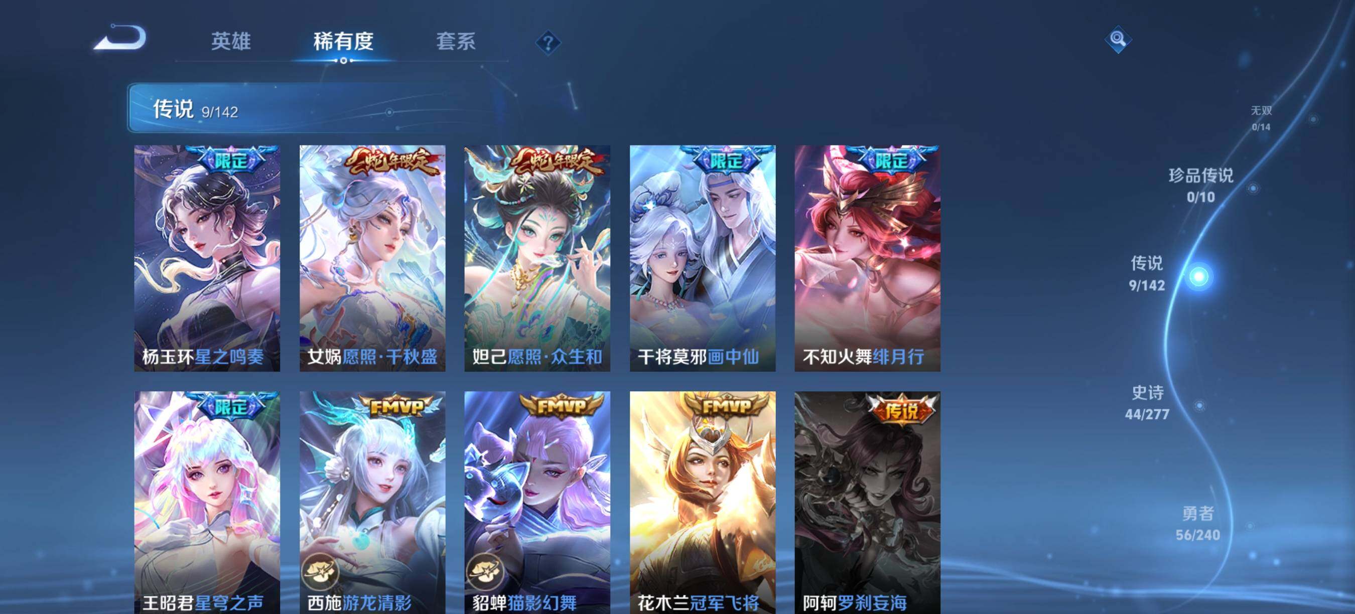 WZQM4309523王者荣耀账号详情图7