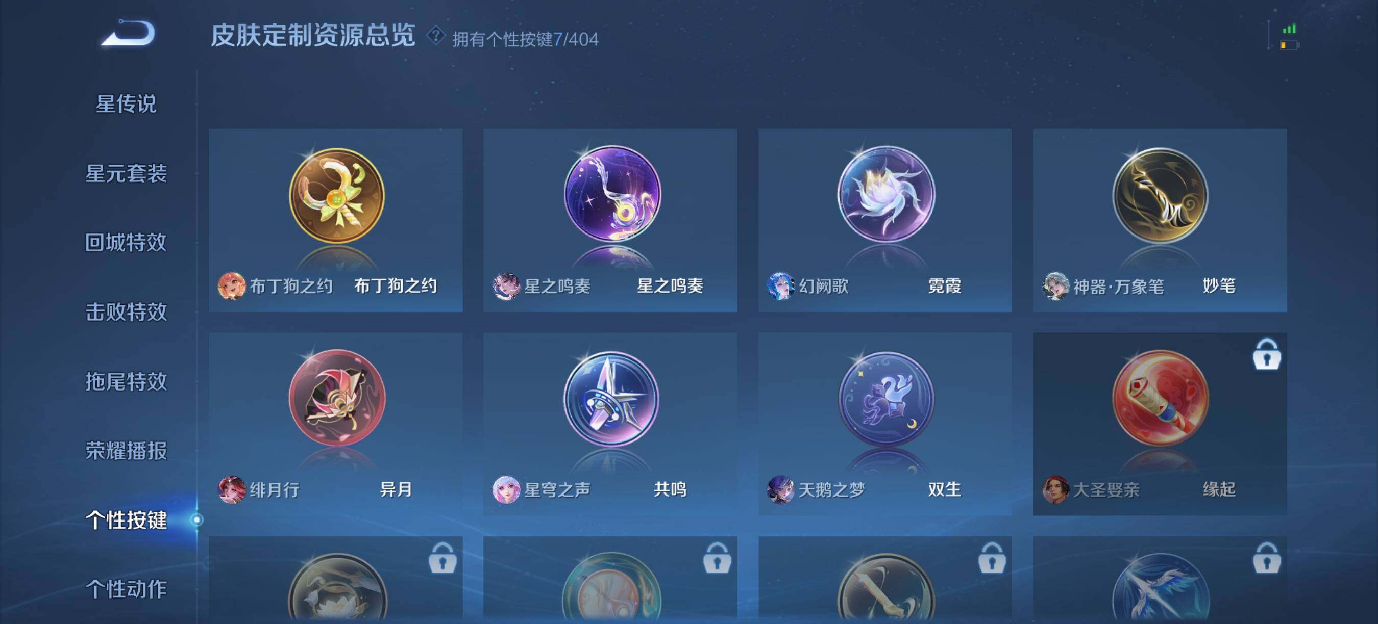 WZQM4309523王者荣耀账号详情图8