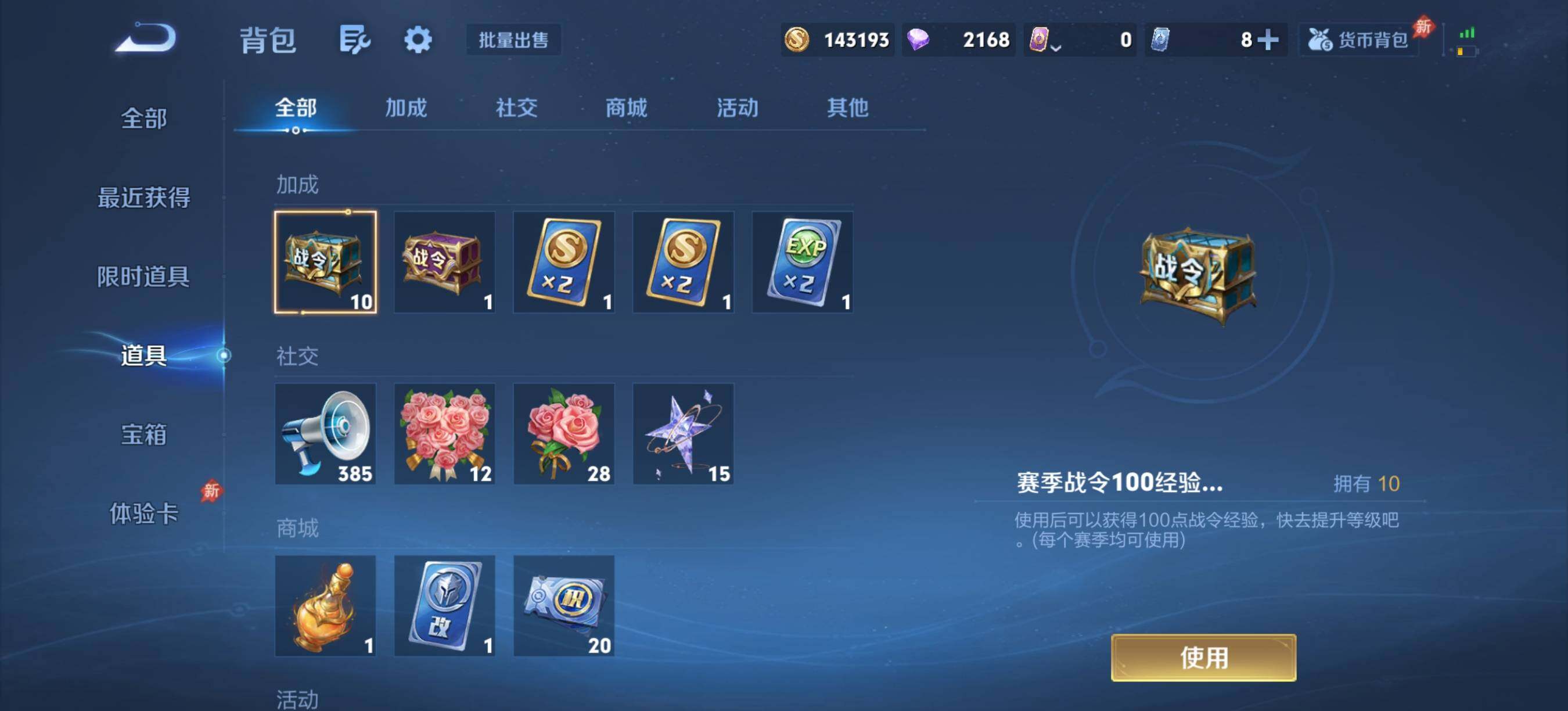 WZQM4309523王者荣耀账号详情图10