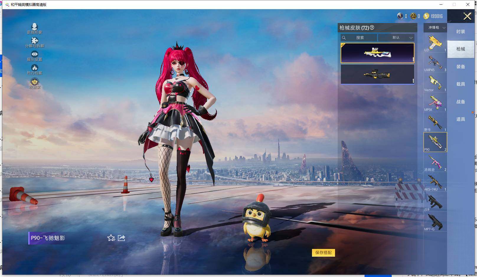 HPLX4173924和平精英账号详情图4