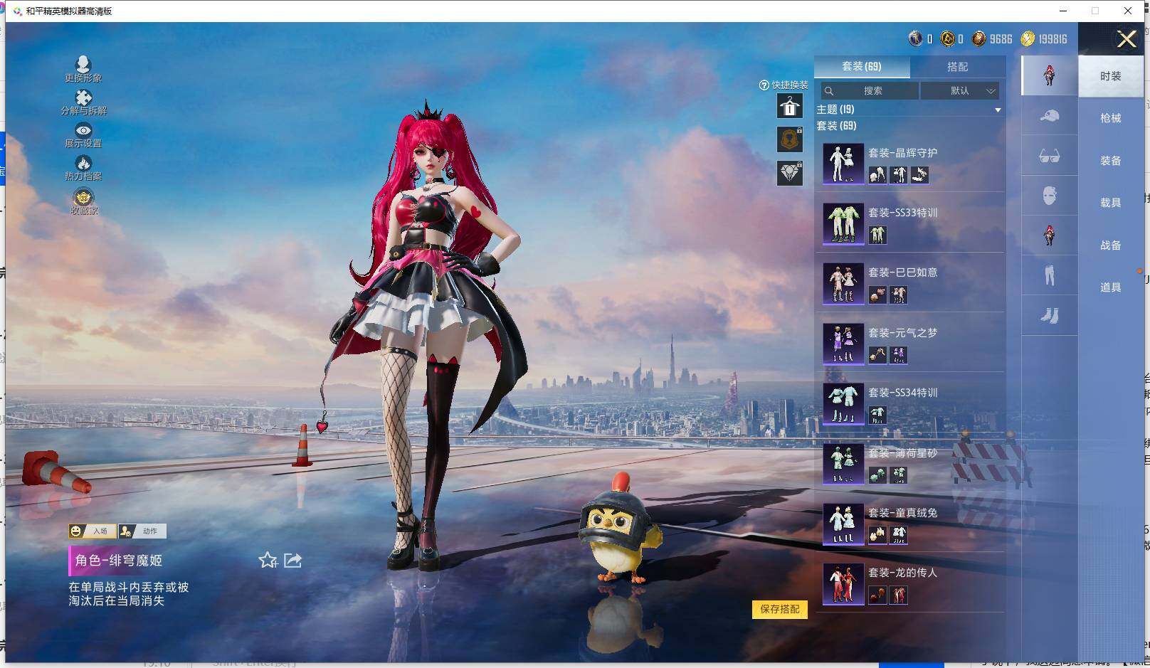 HPLX4173924和平精英账号详情图5