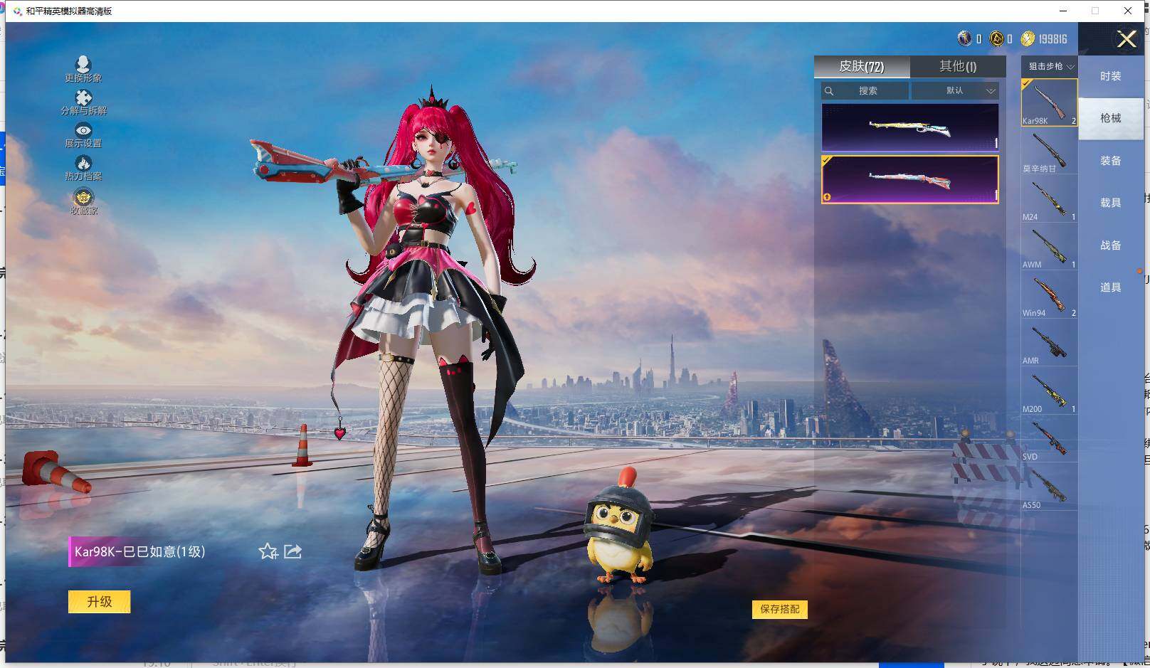 HPLX4173924和平精英账号详情图6