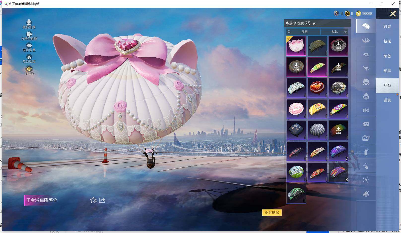 HPLX4173924和平精英账号详情图14